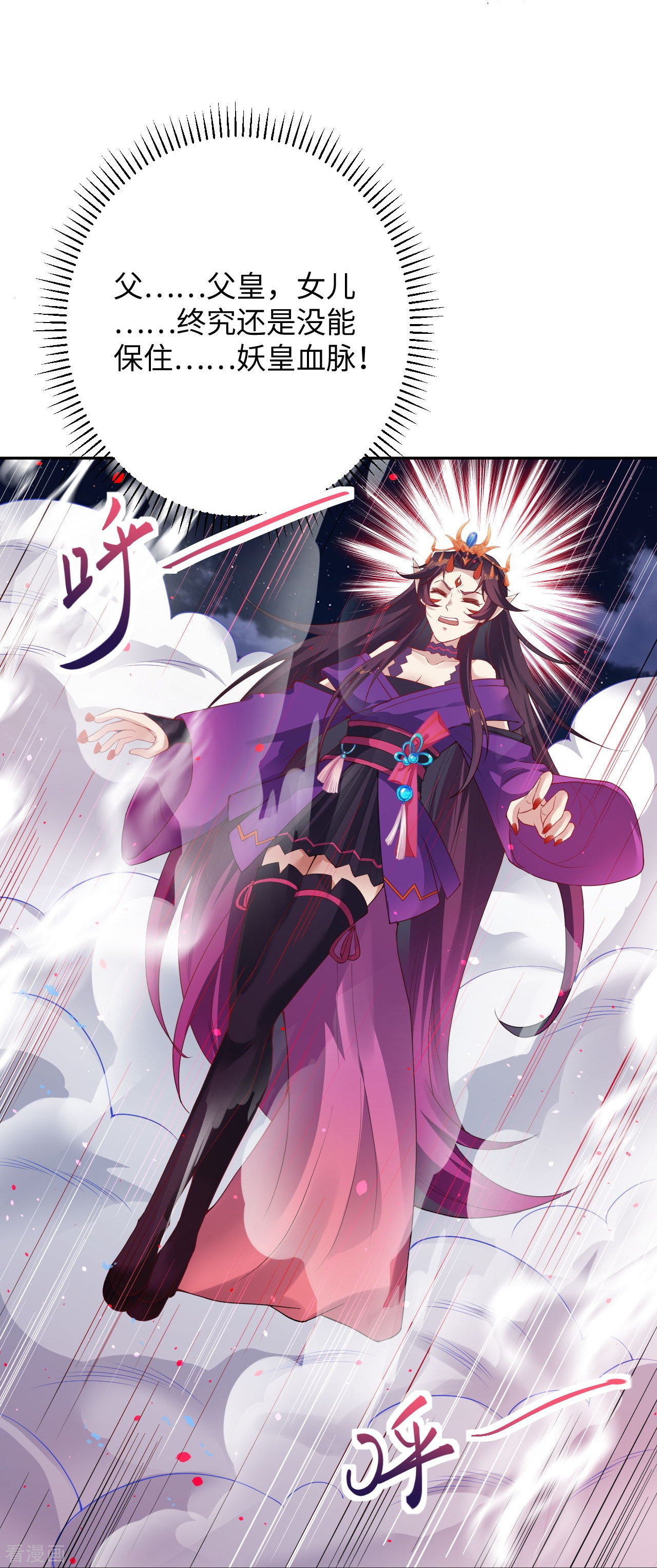 逆天邪神371话
