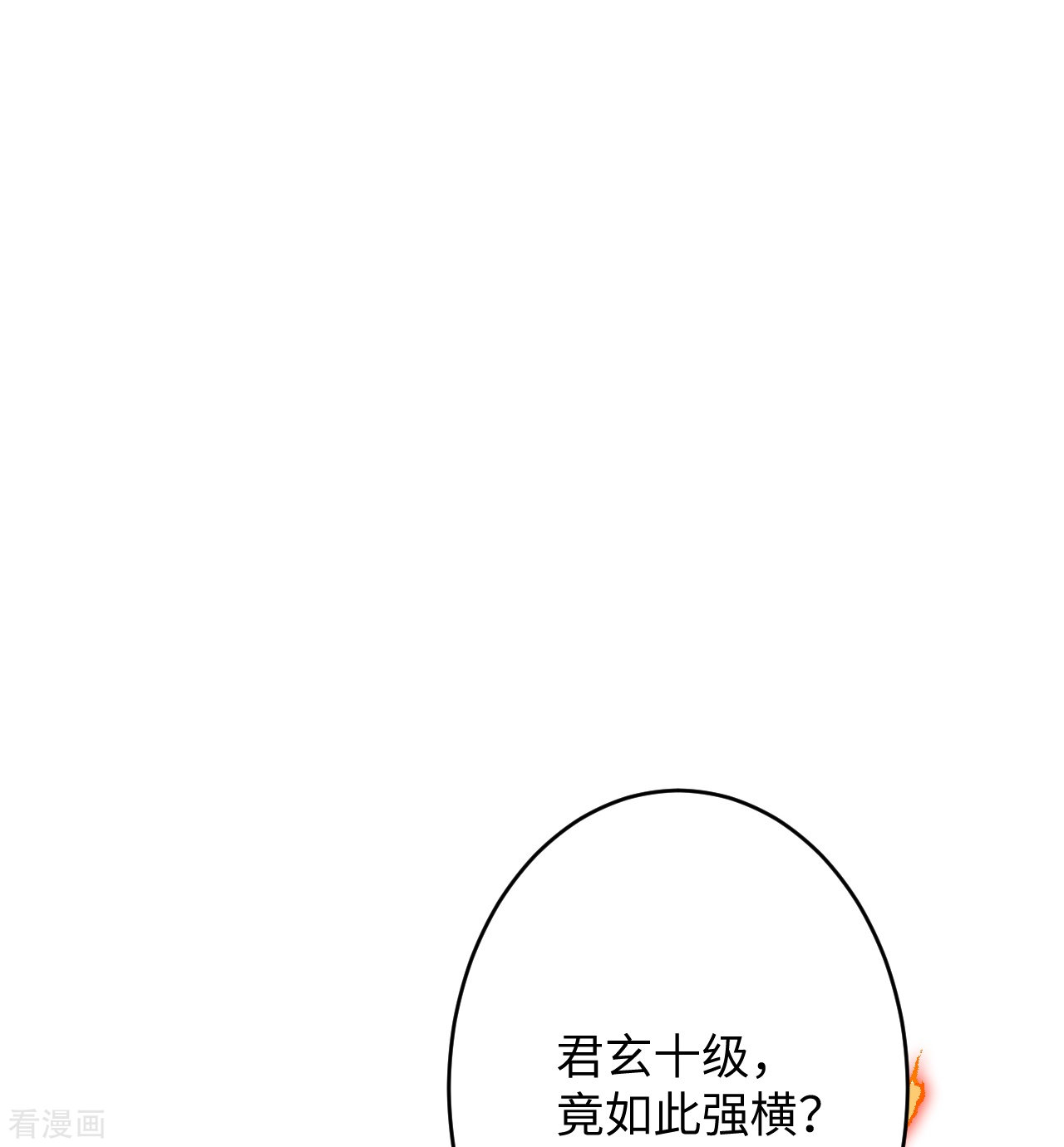 逆天邪神371话
