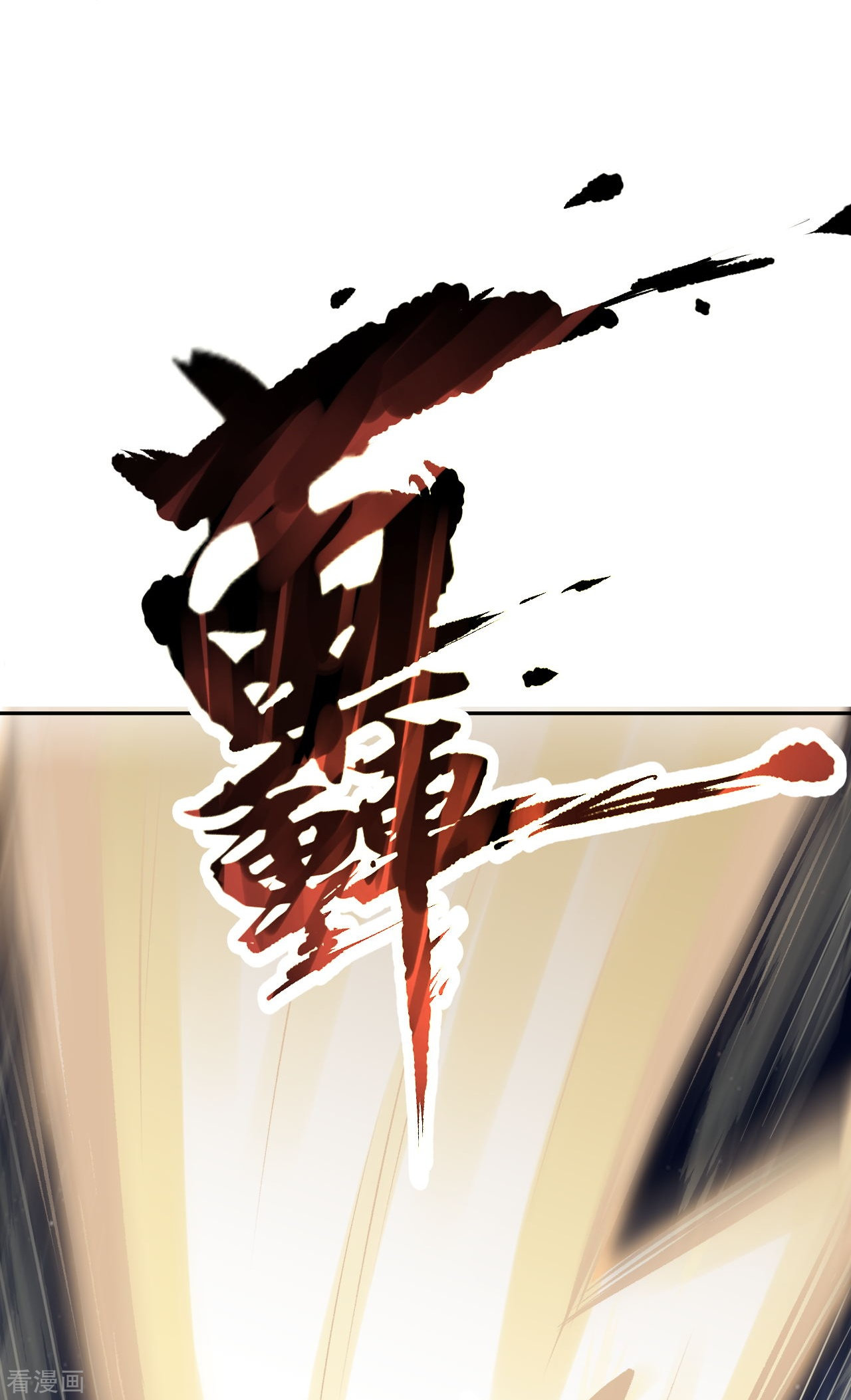 逆天邪神371话