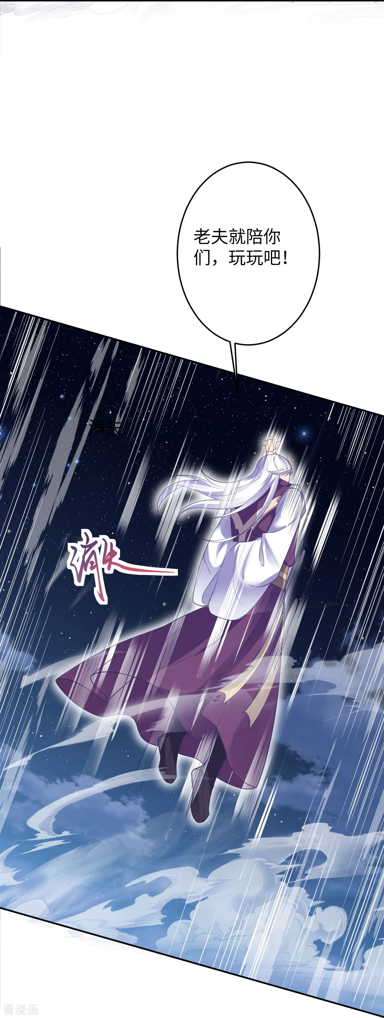 逆天邪神371话