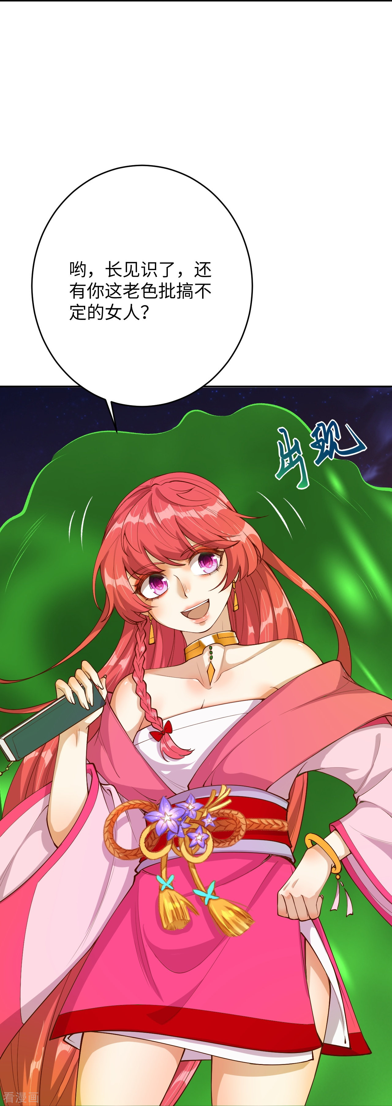 逆天邪神371话
