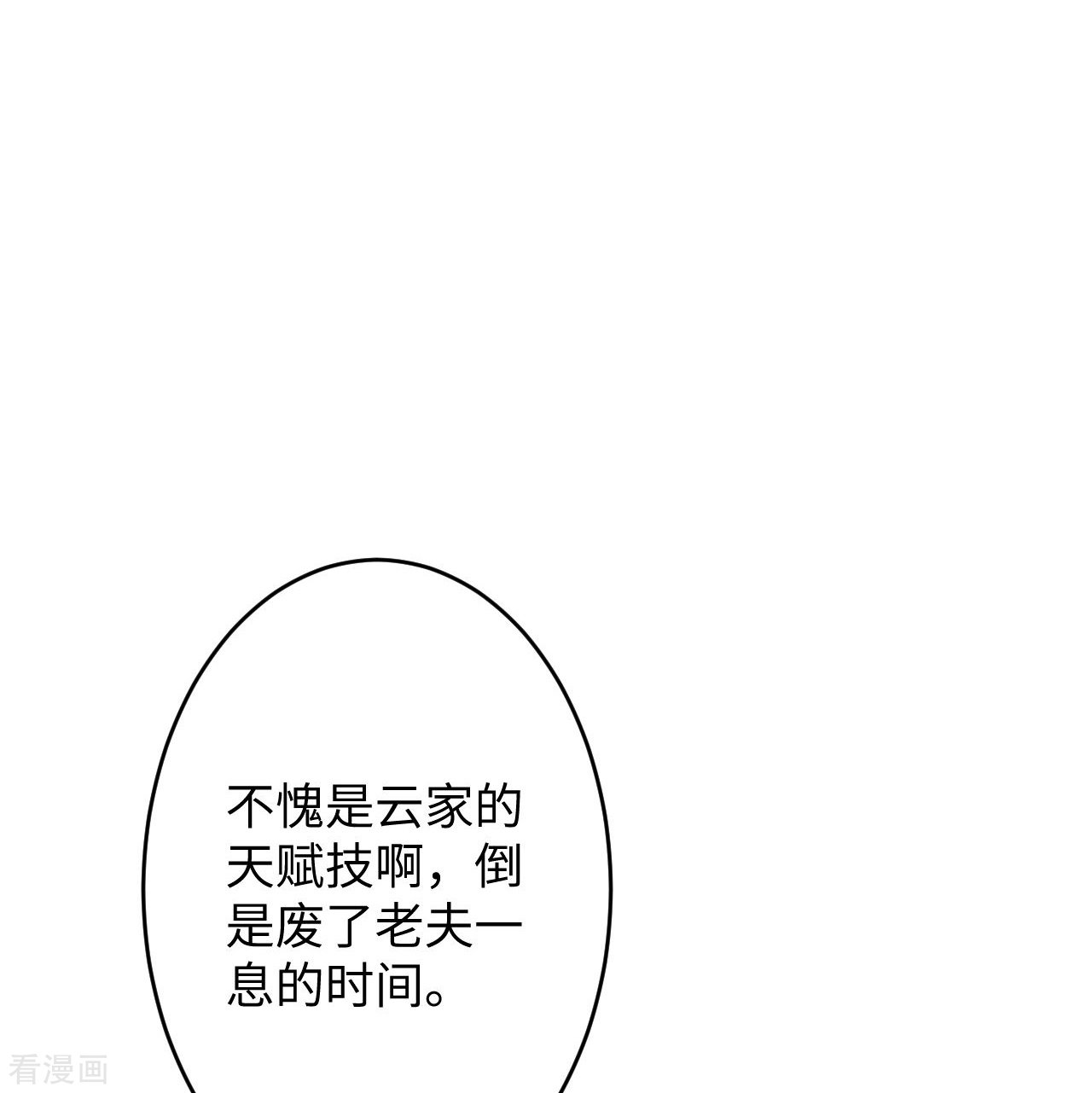 逆天邪神371话