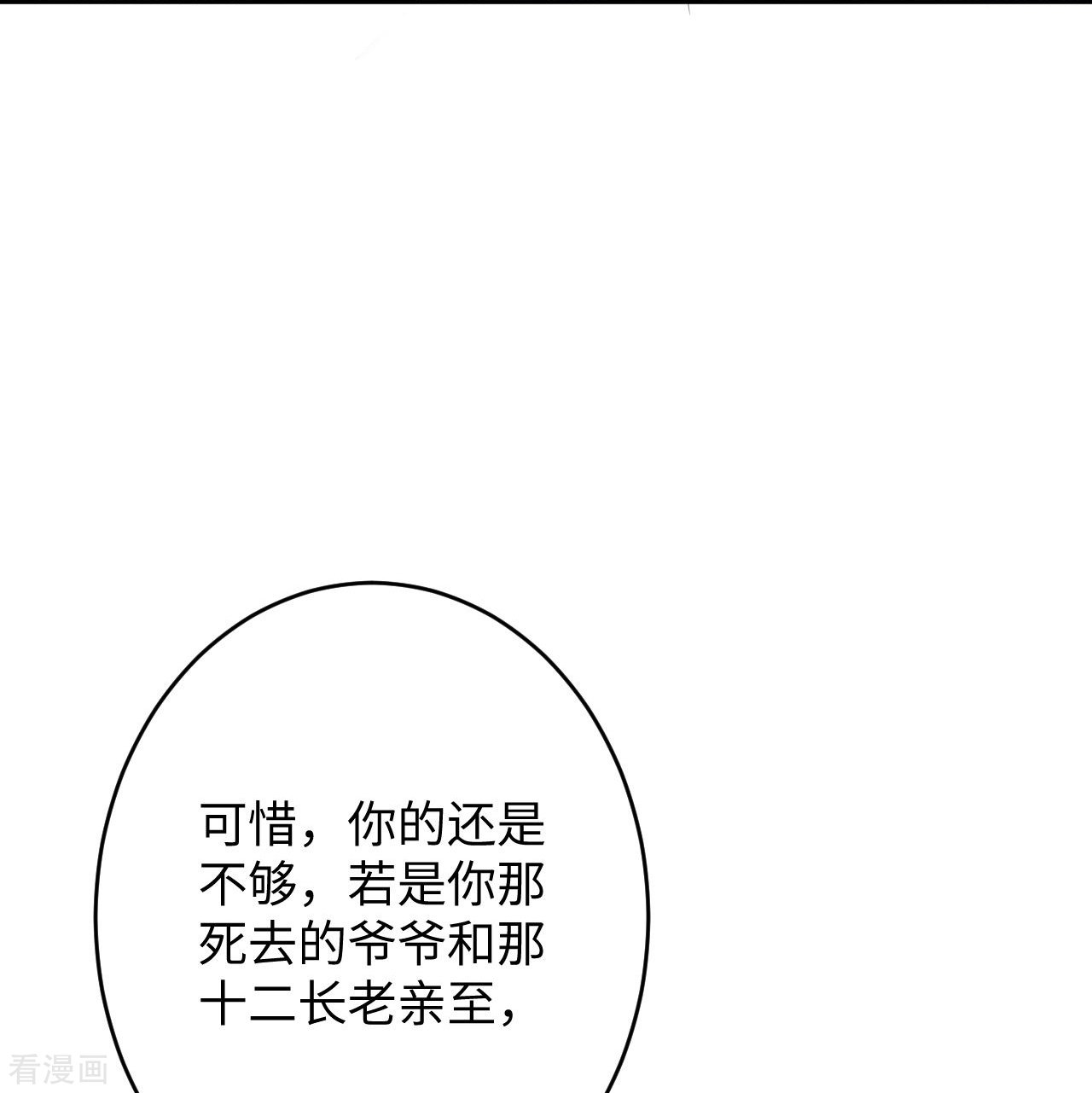 逆天邪神371话