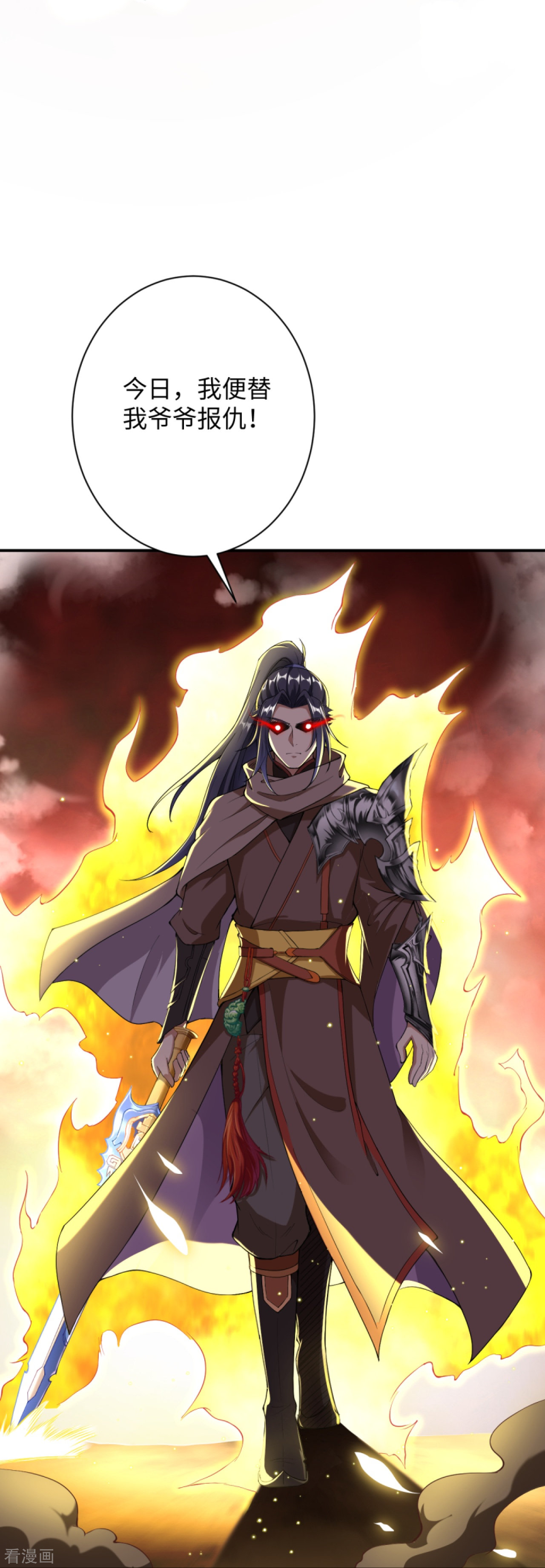 逆天邪神372话
