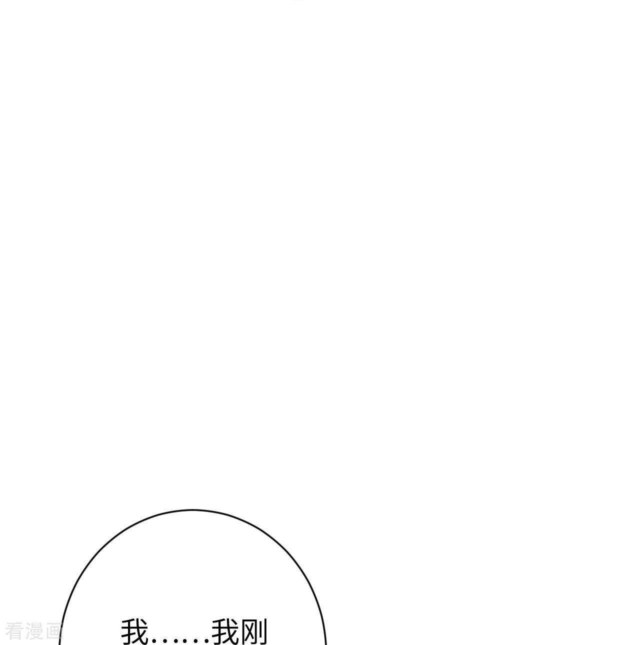 逆天邪神372话
