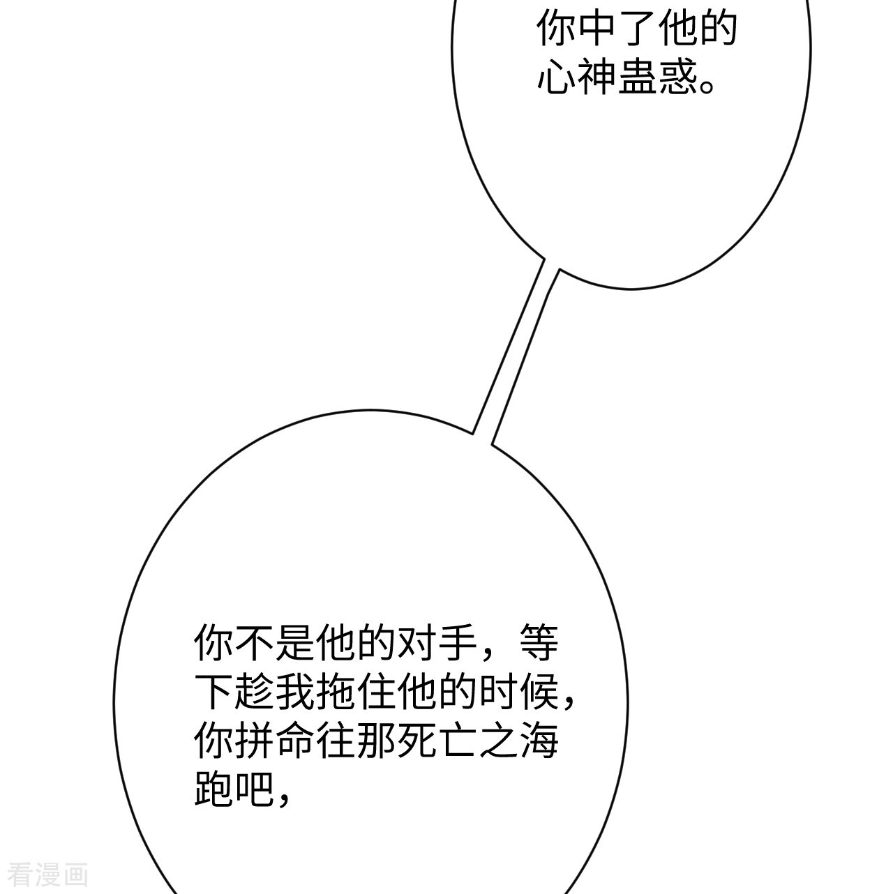 逆天邪神372话