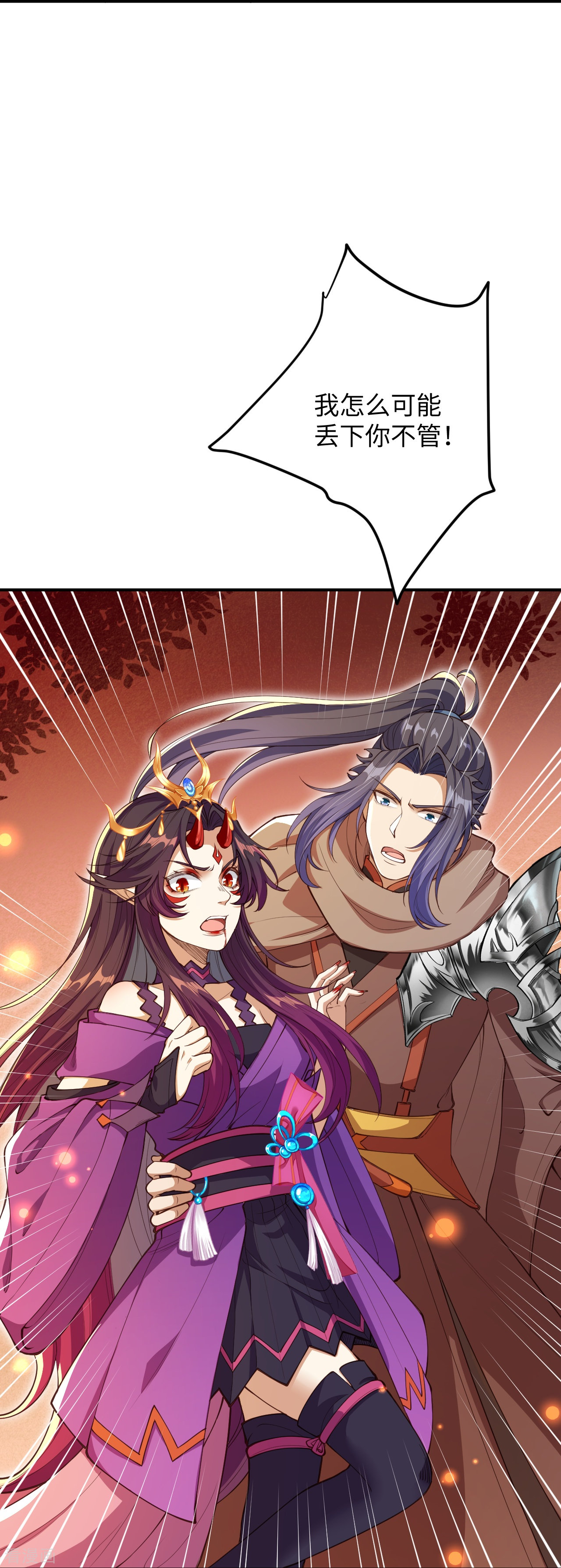 逆天邪神372话
