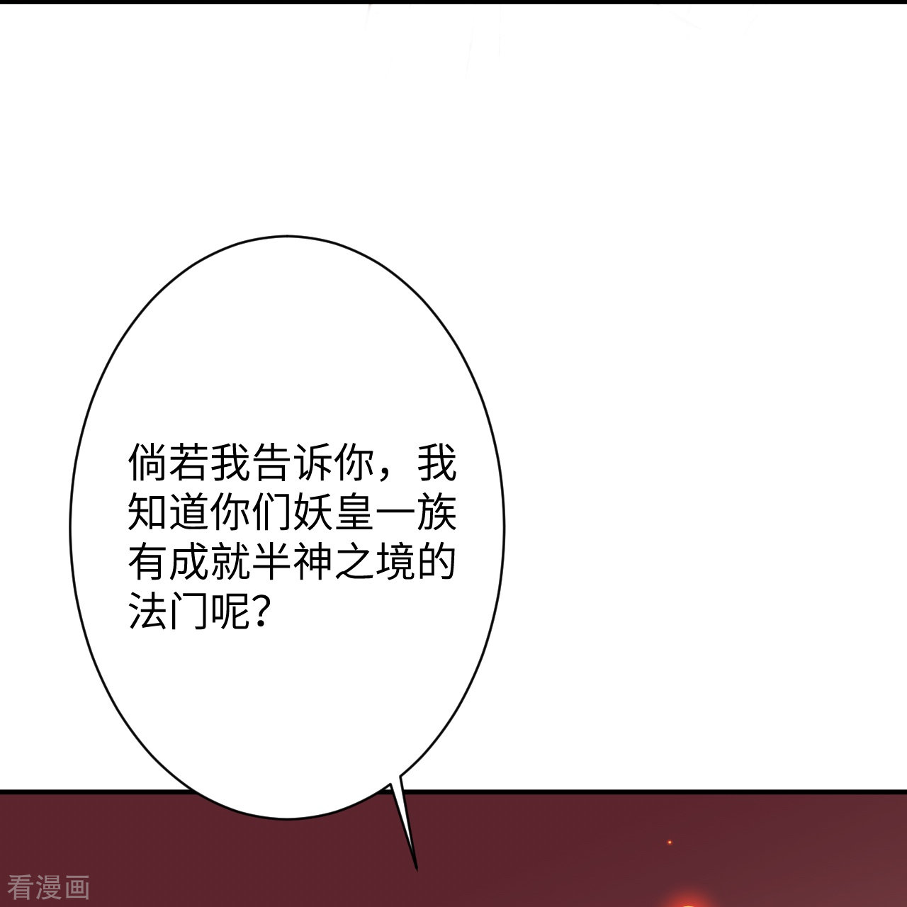 逆天邪神372话