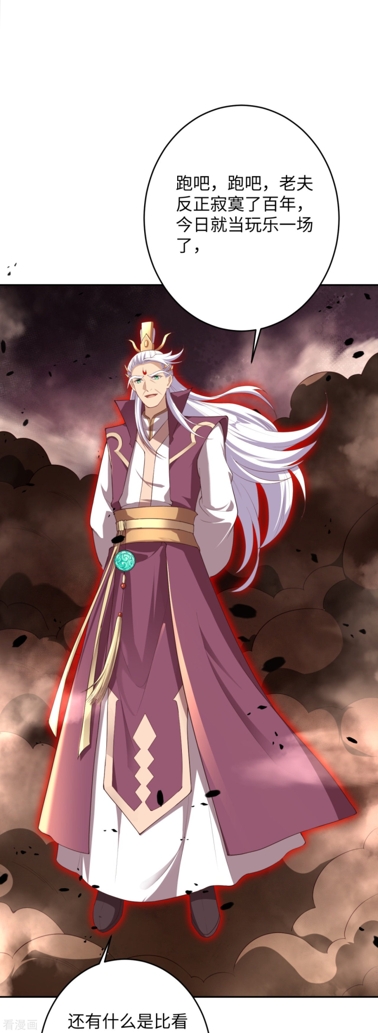 逆天邪神372话