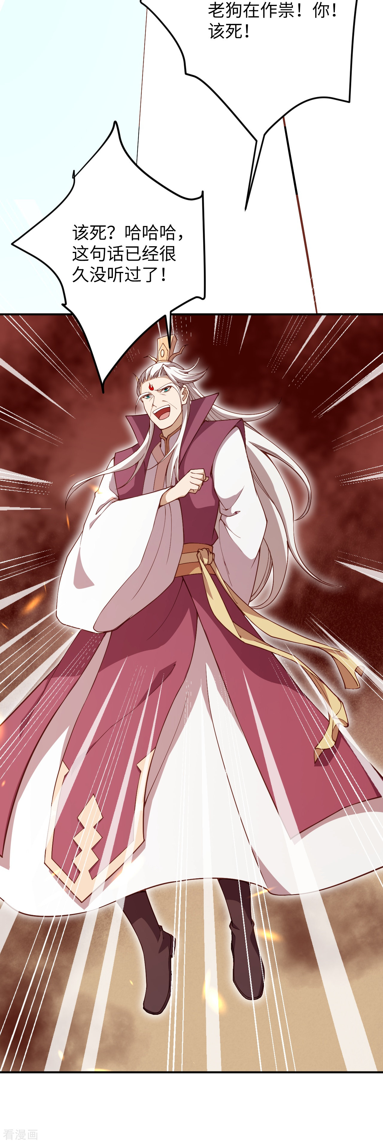 逆天邪神372话