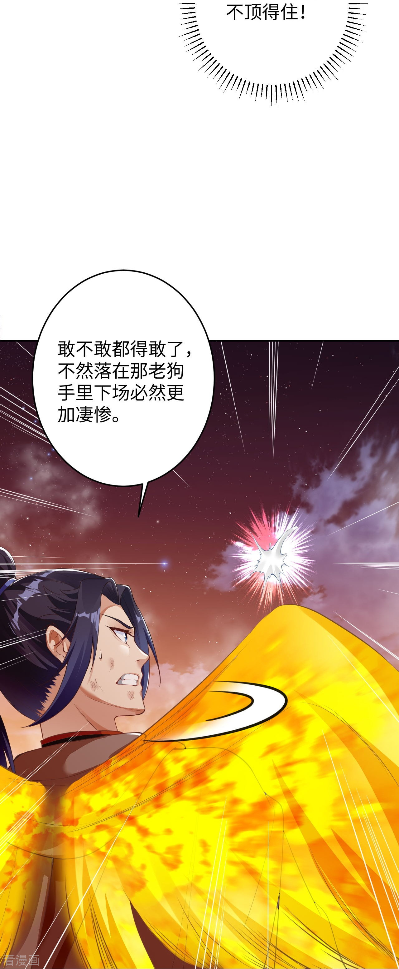逆天邪神372话