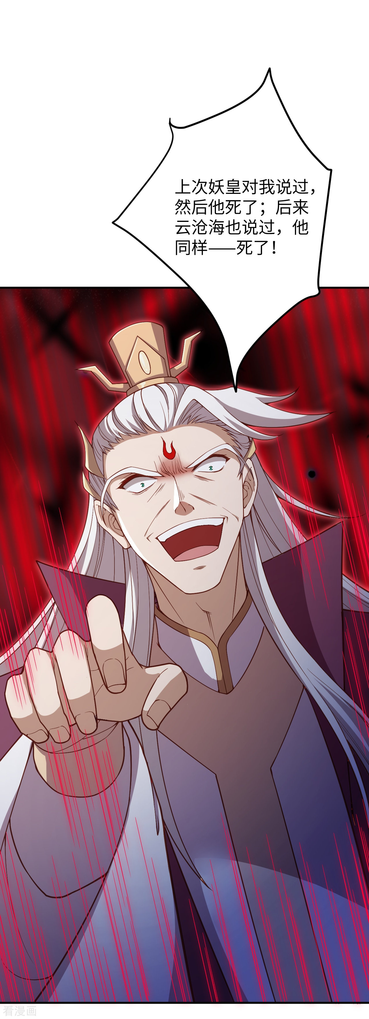 逆天邪神372话