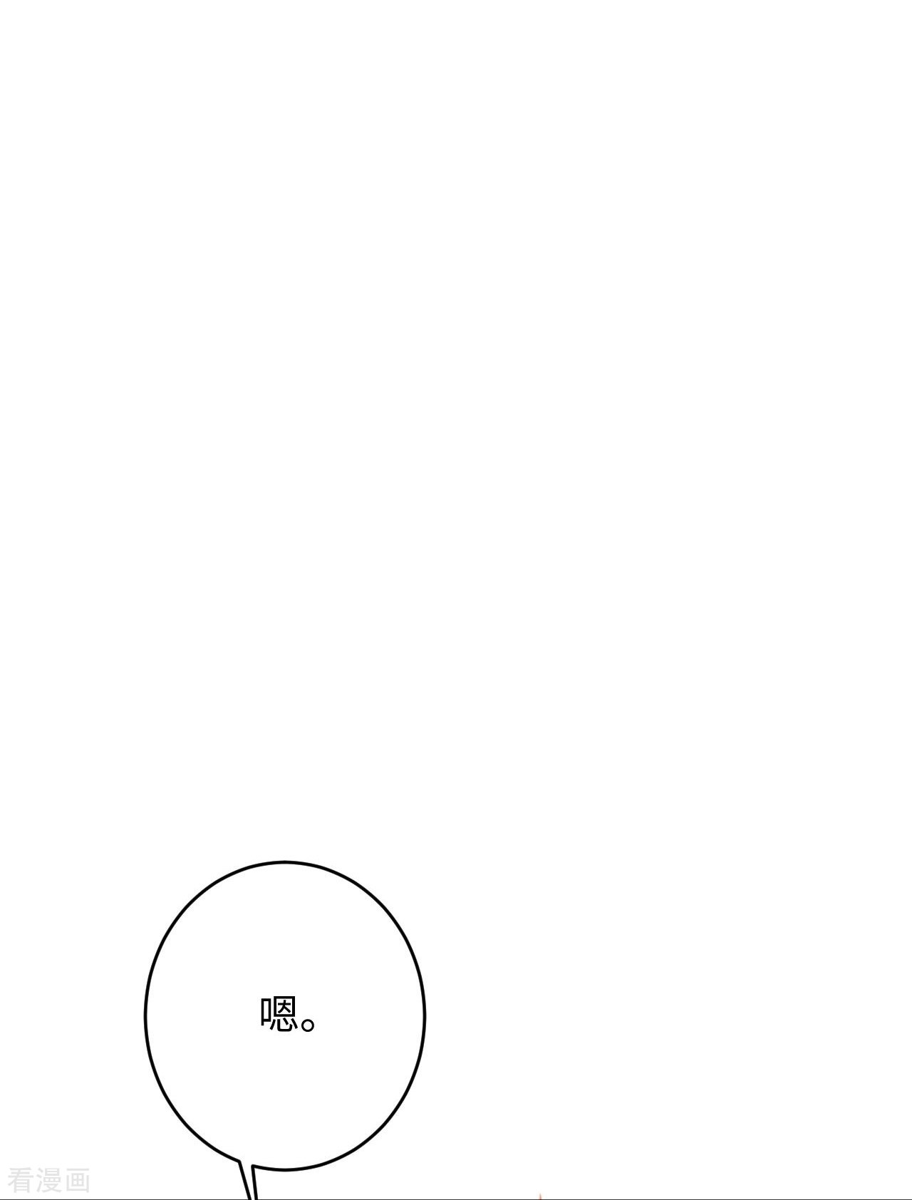 逆天邪神372话