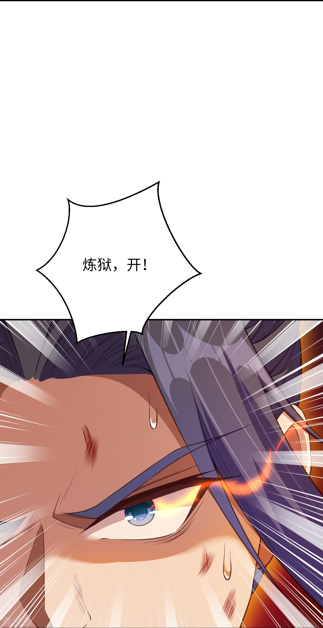 逆天邪神372话