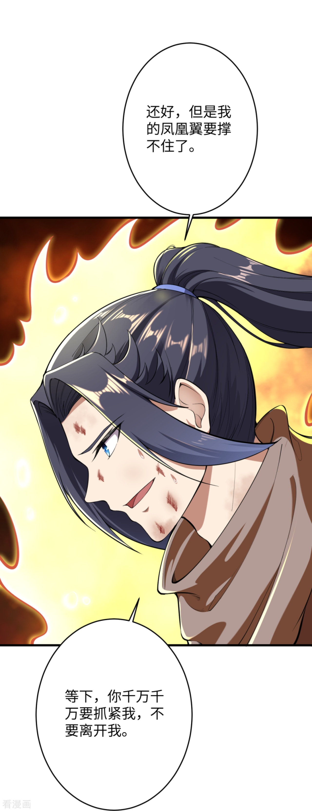 逆天邪神372话