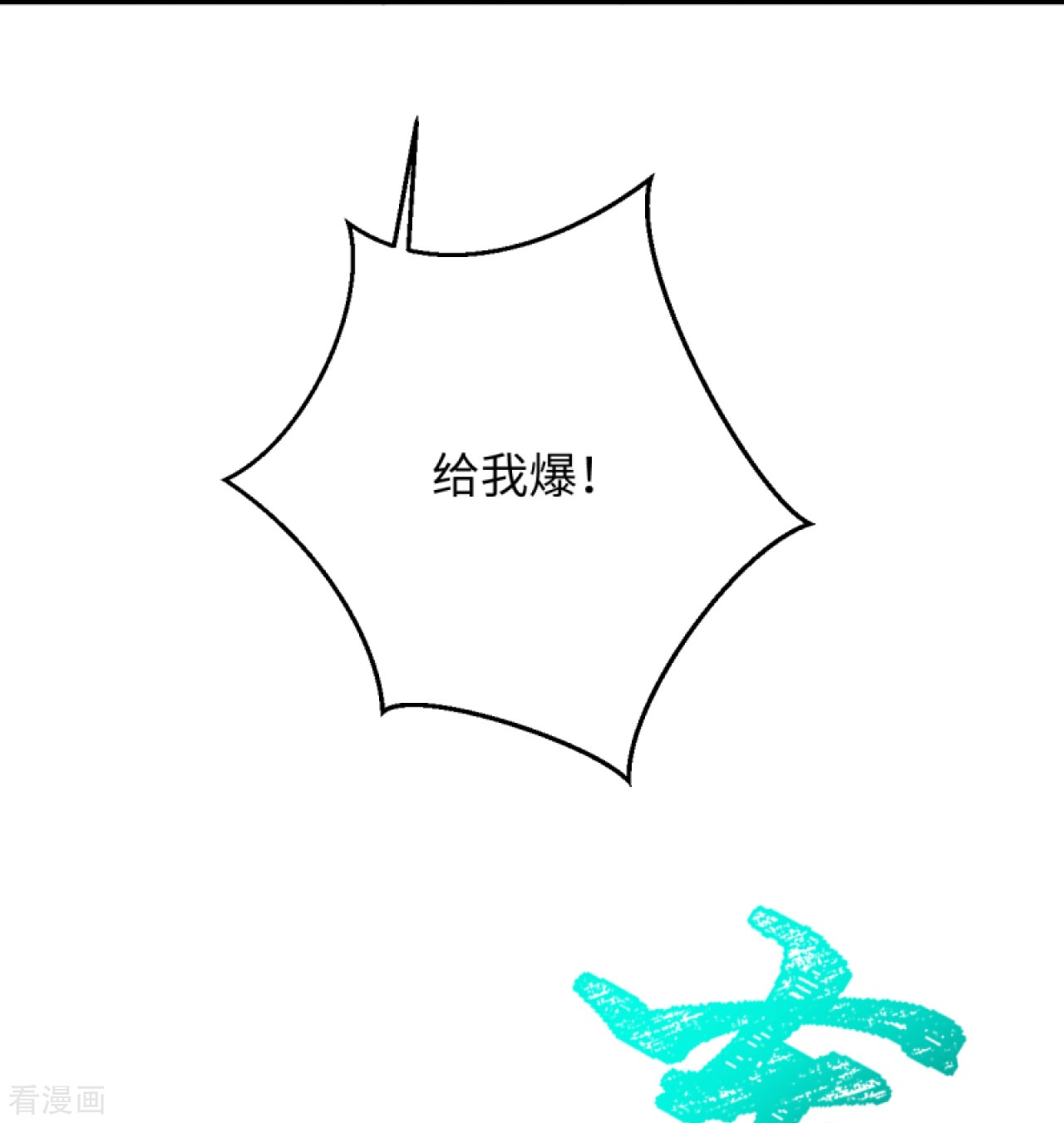 逆天邪神372话