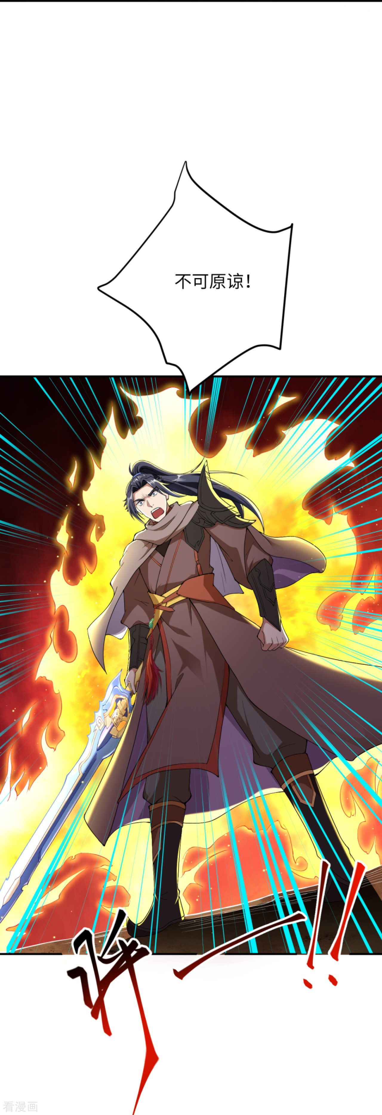 逆天邪神372话