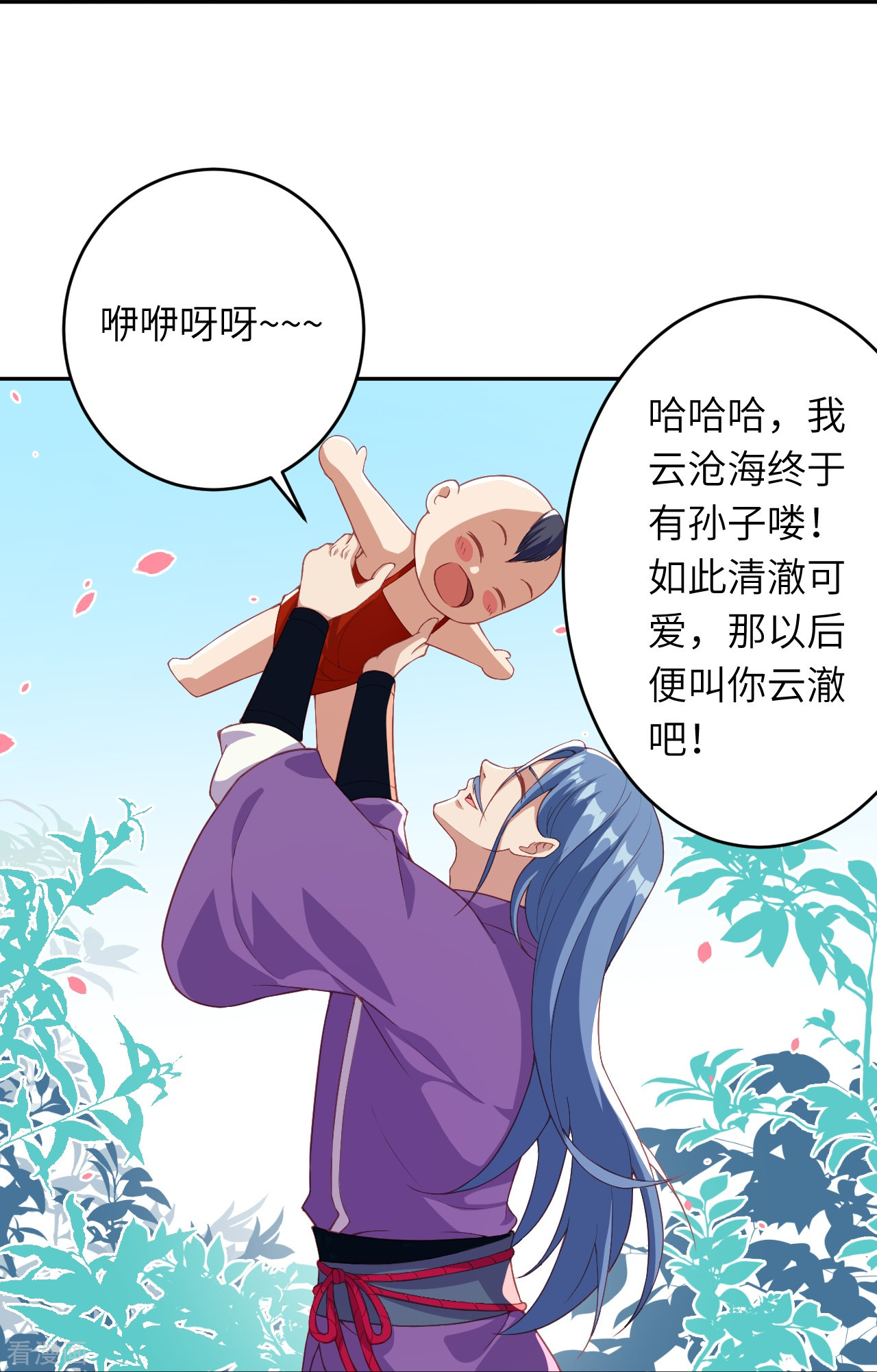 逆天邪神会员专属番外