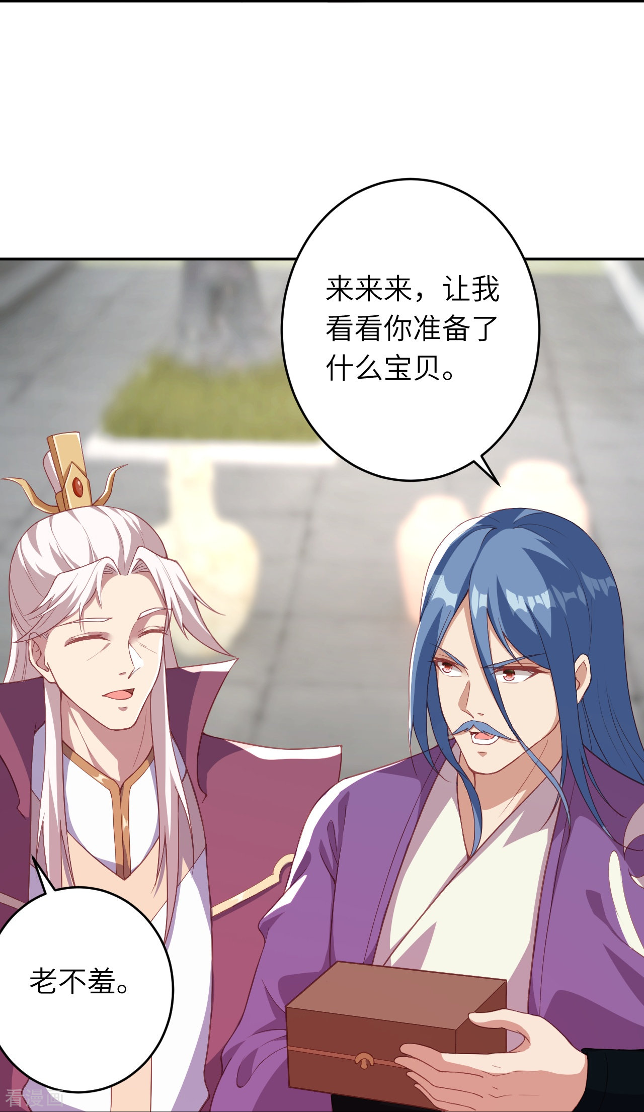 逆天邪神会员专属番外