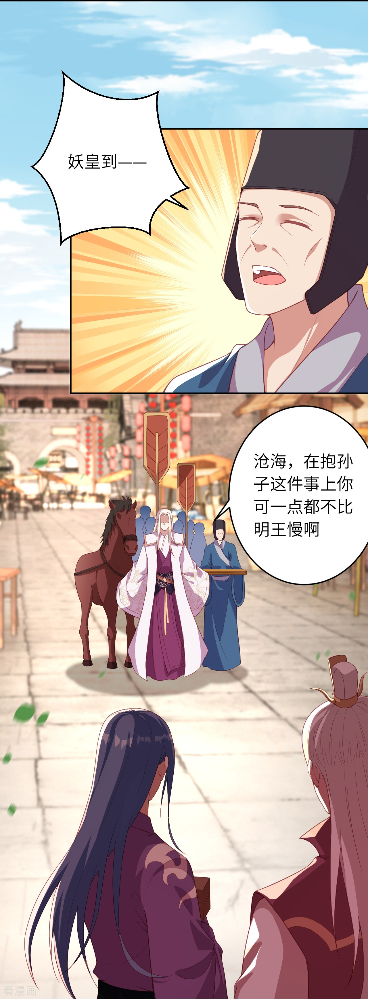 逆天邪神会员专属番外