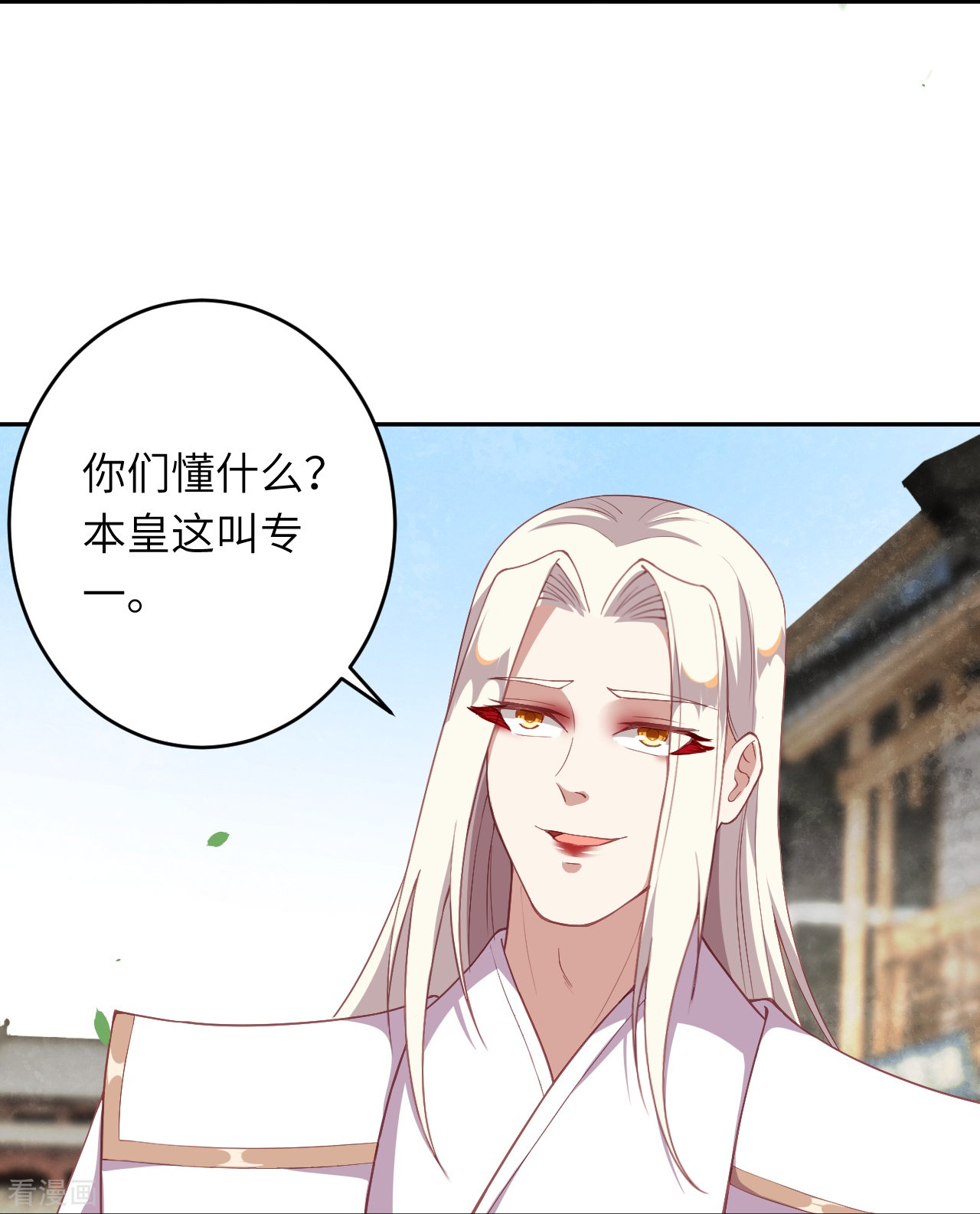 逆天邪神会员专属番外