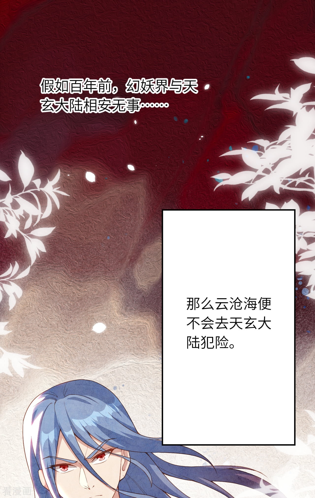 逆天邪神会员专属番外