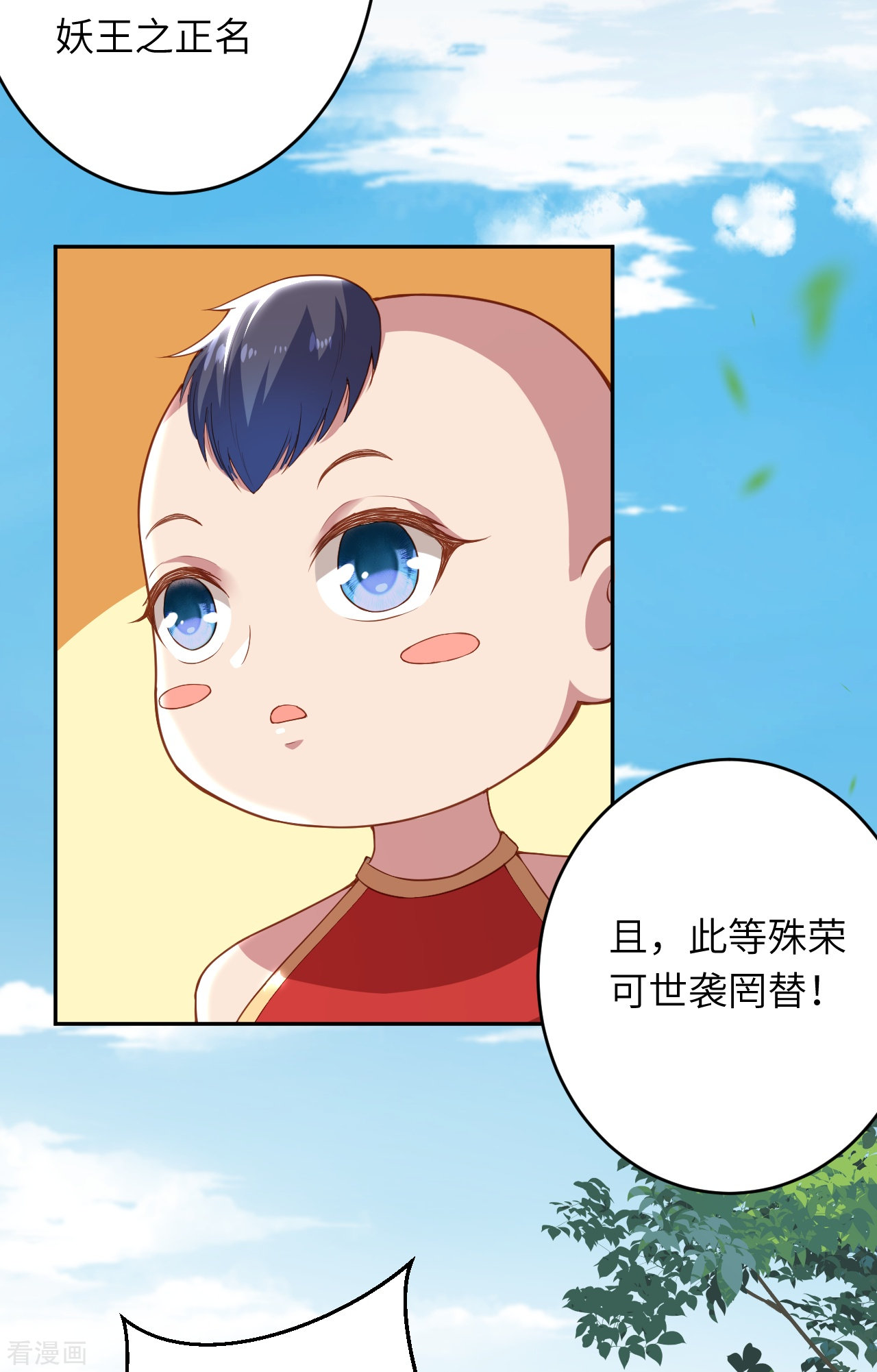 逆天邪神会员专属番外