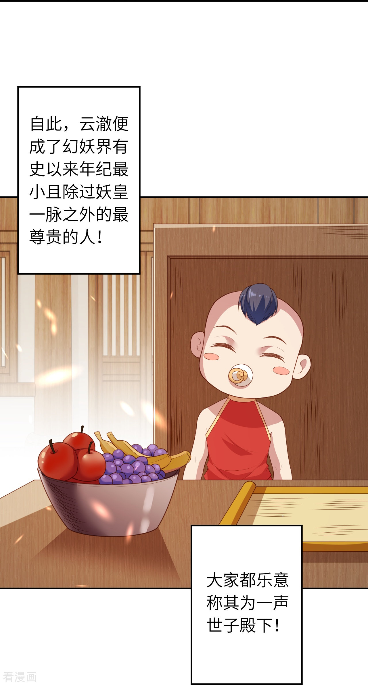 逆天邪神会员专属番外