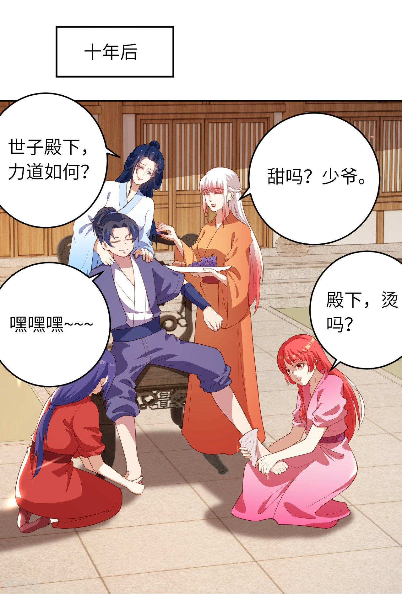 逆天邪神会员专属番外