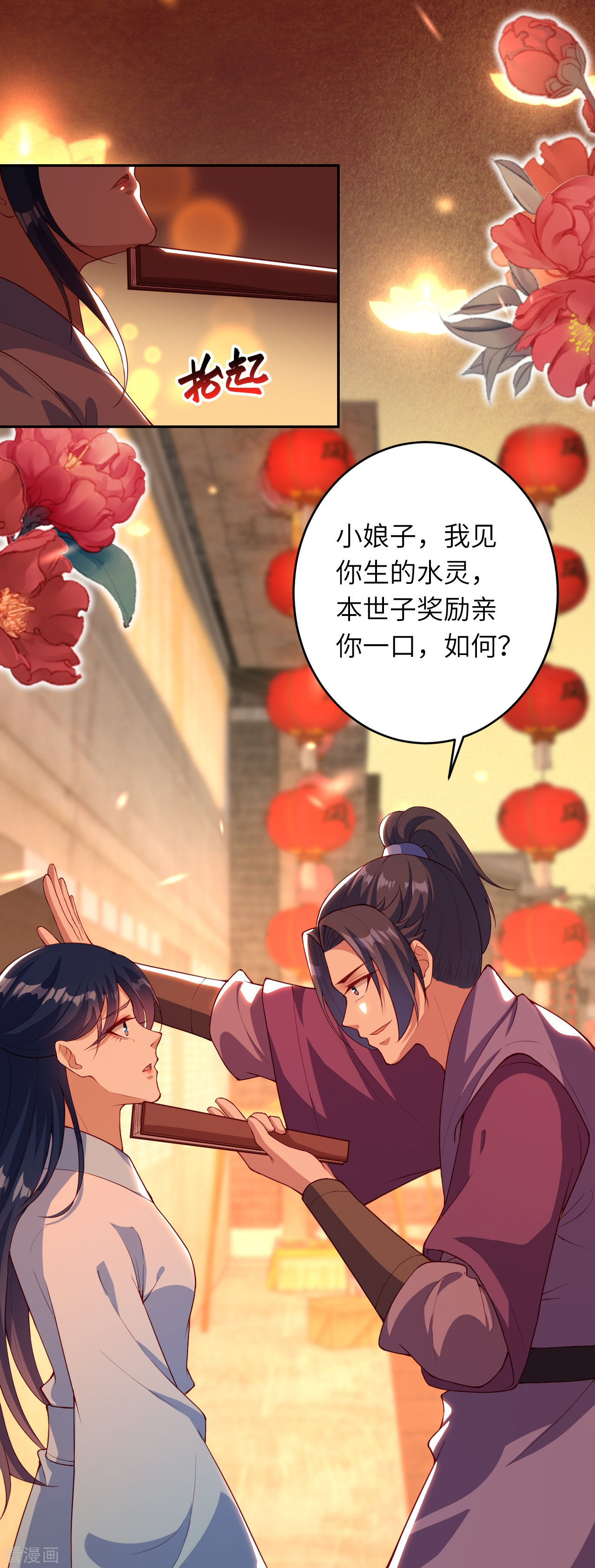 逆天邪神会员专属番外