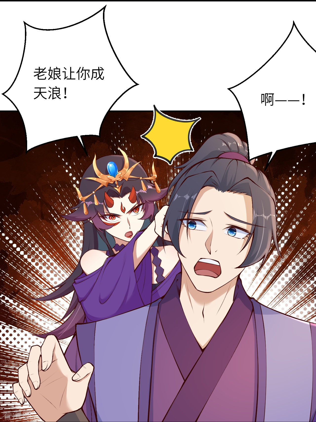 逆天邪神会员专属番外