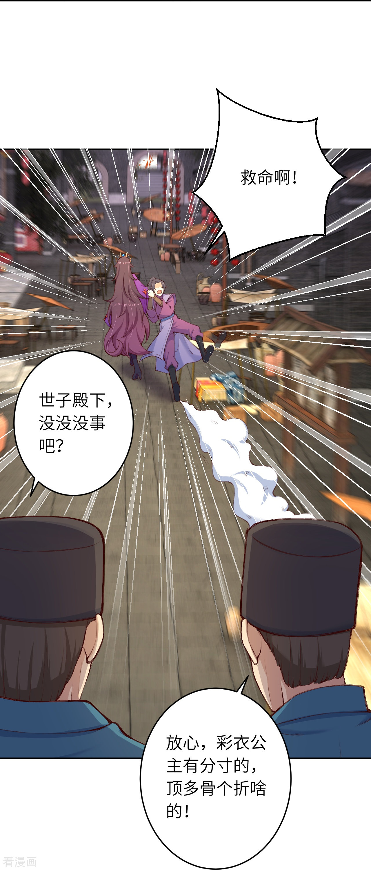 逆天邪神会员专属番外