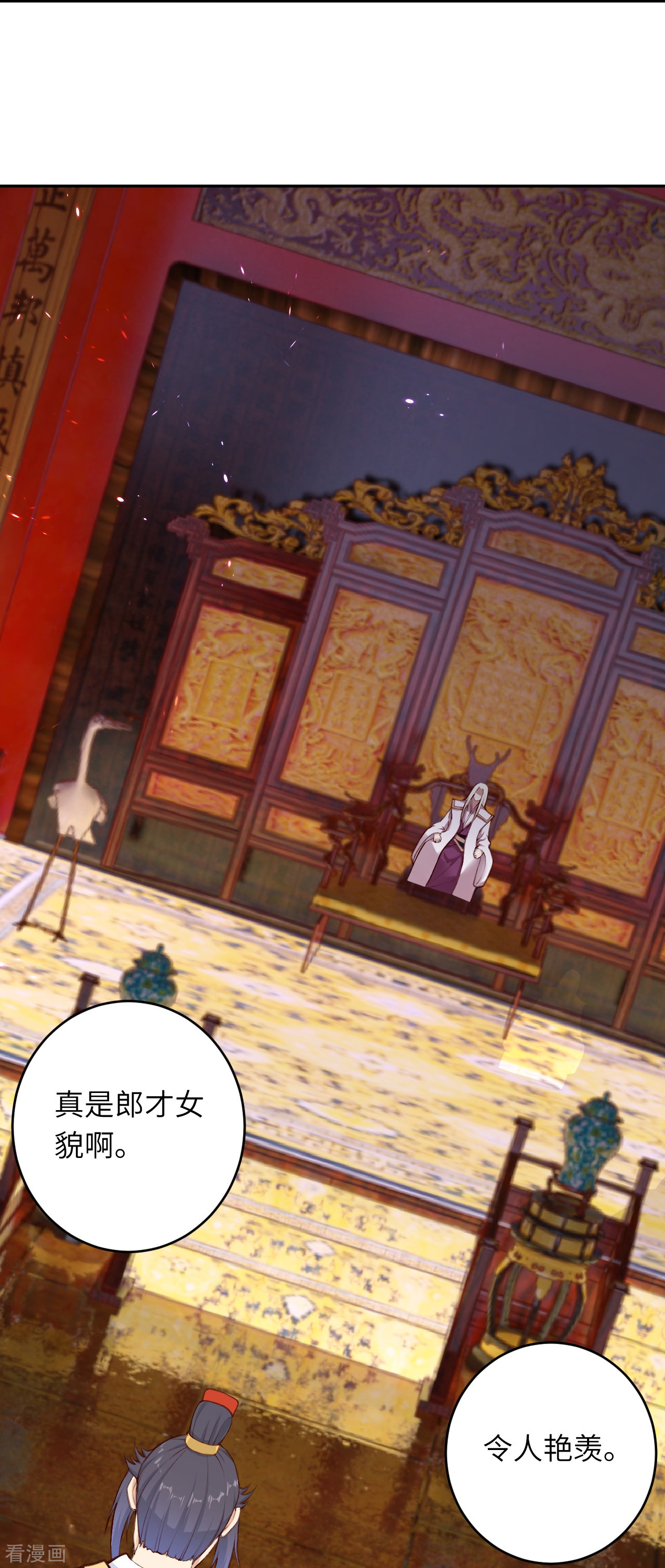 逆天邪神会员专属番外