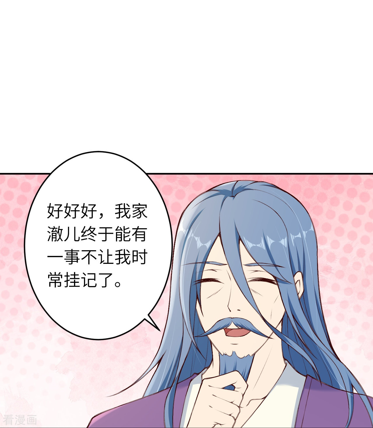 逆天邪神会员专属番外