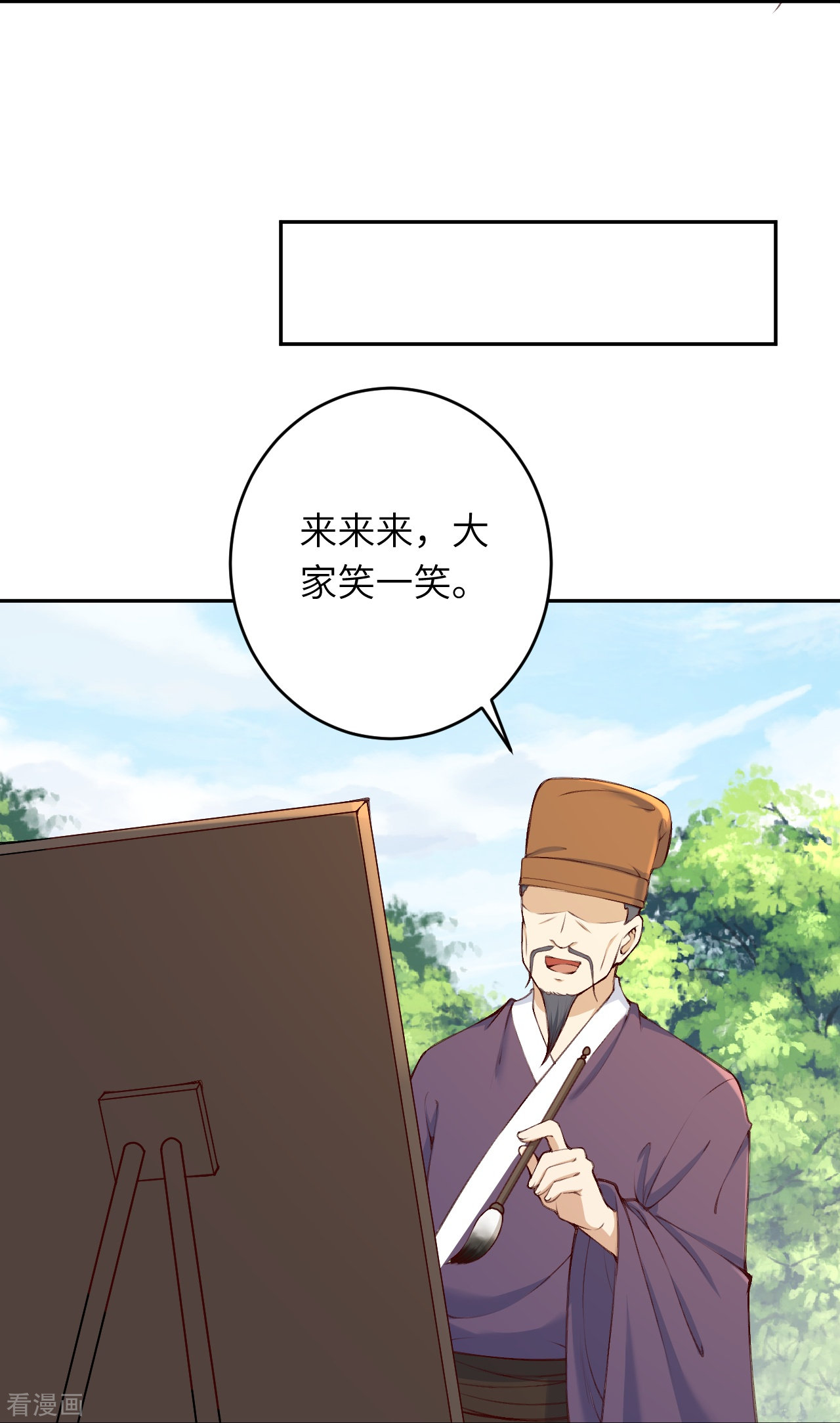 逆天邪神会员专属番外