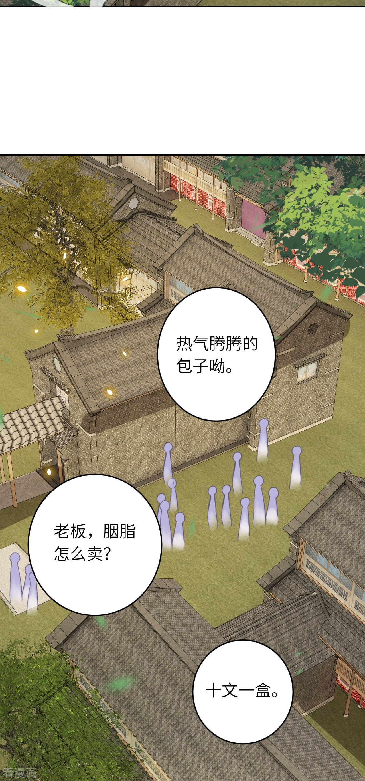 逆天邪神会员专属番外