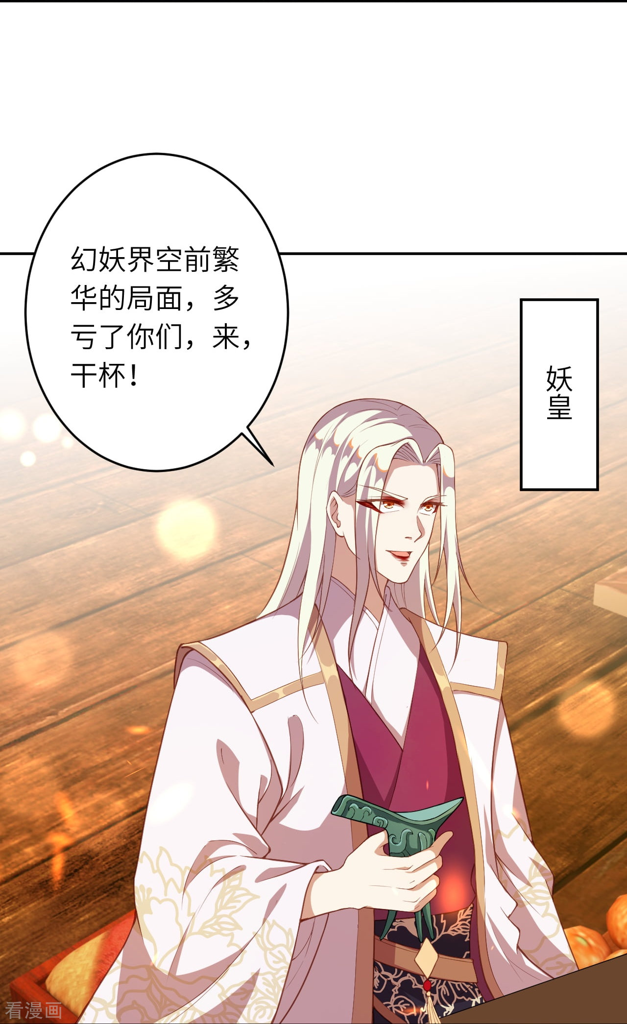 逆天邪神会员专属番外