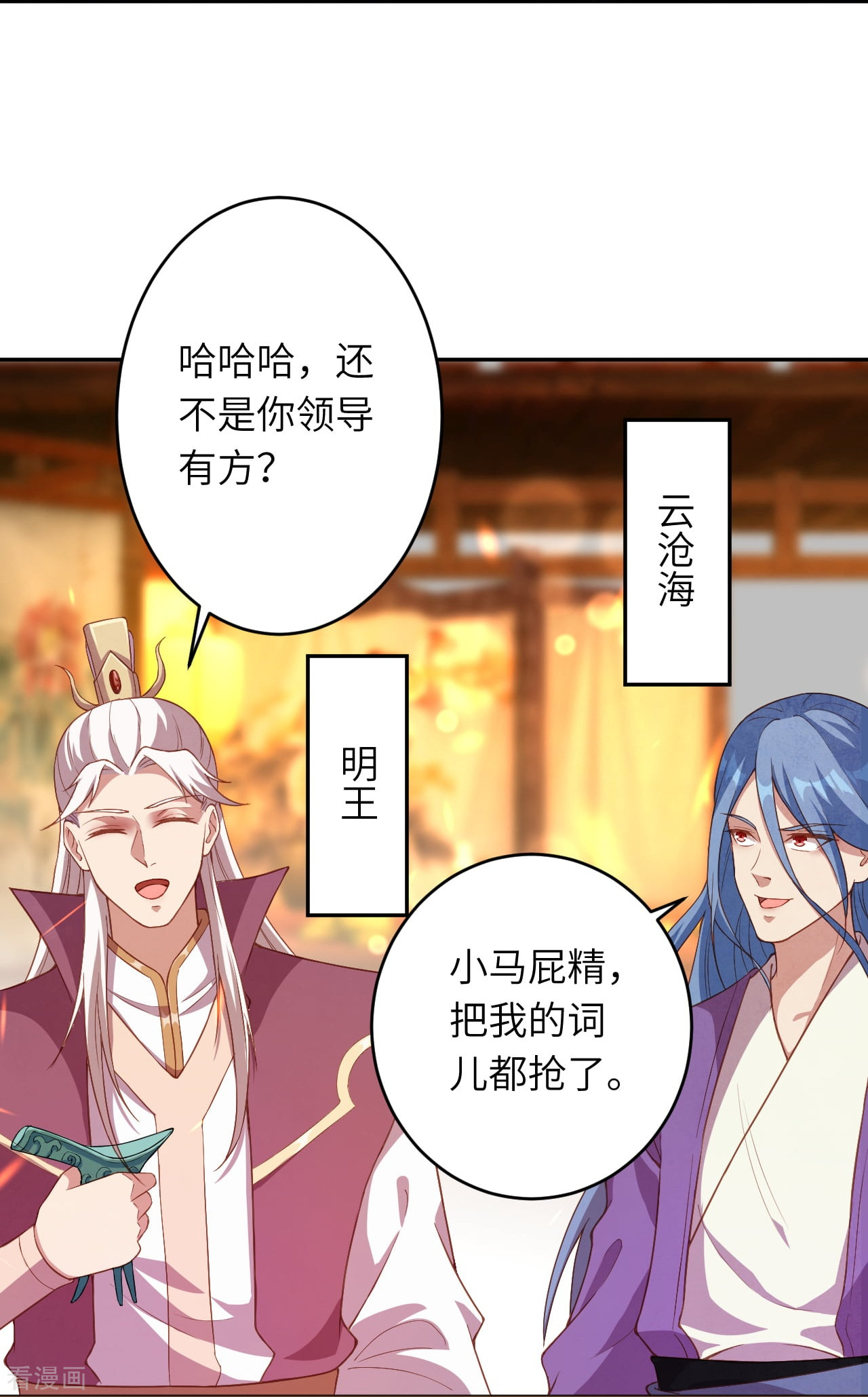 逆天邪神会员专属番外