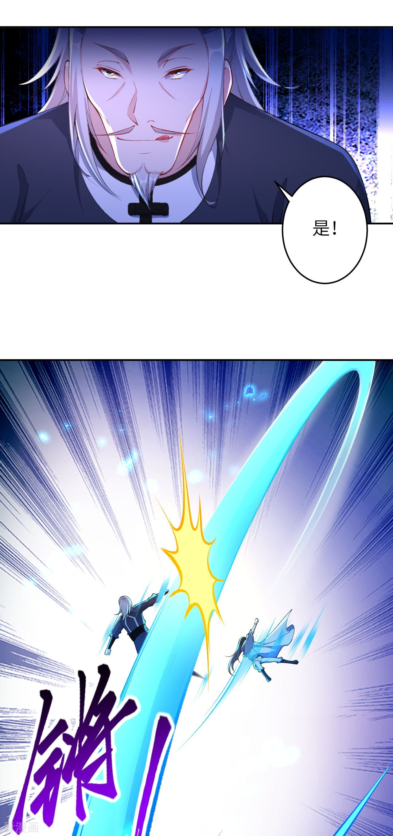 逆天邪神376话