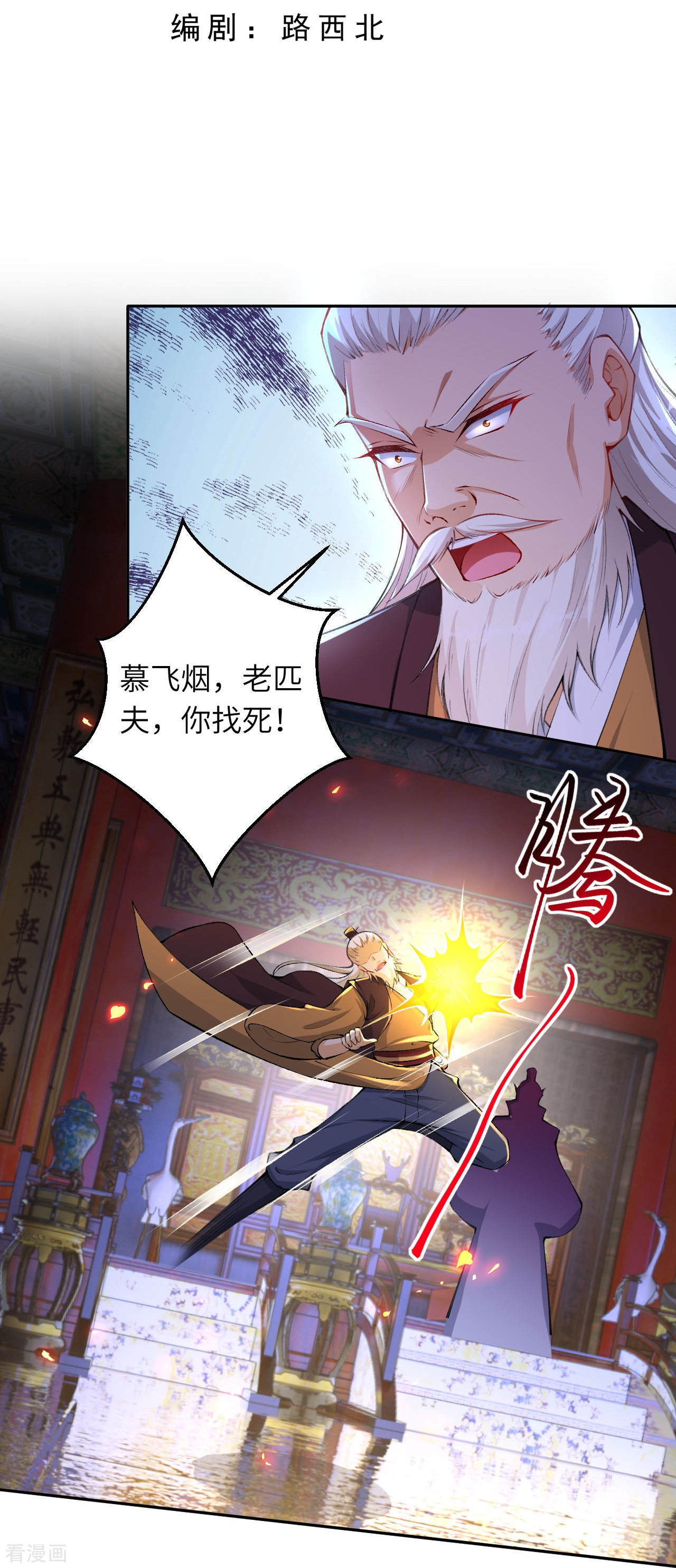 逆天邪神376话