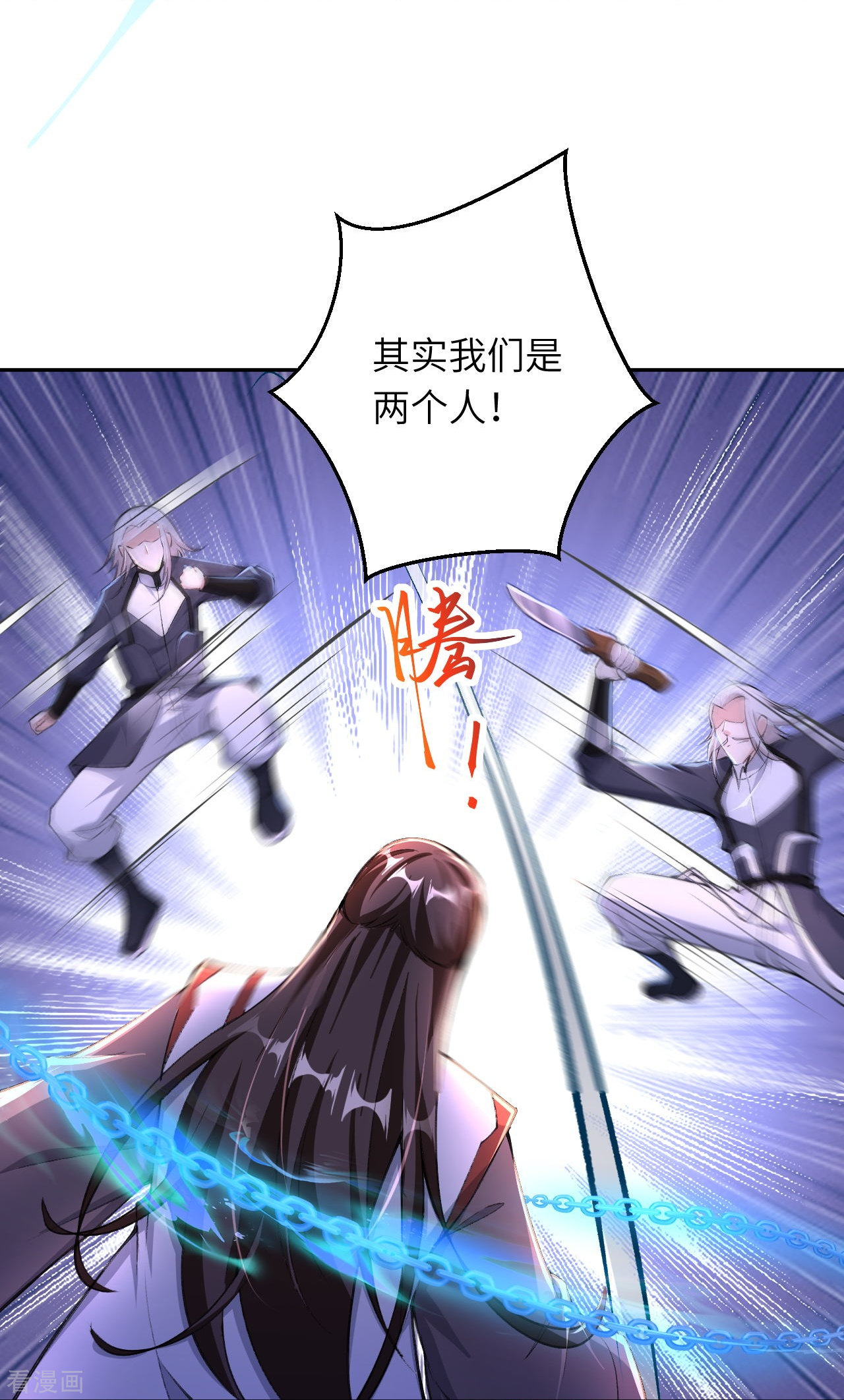 逆天邪神376话