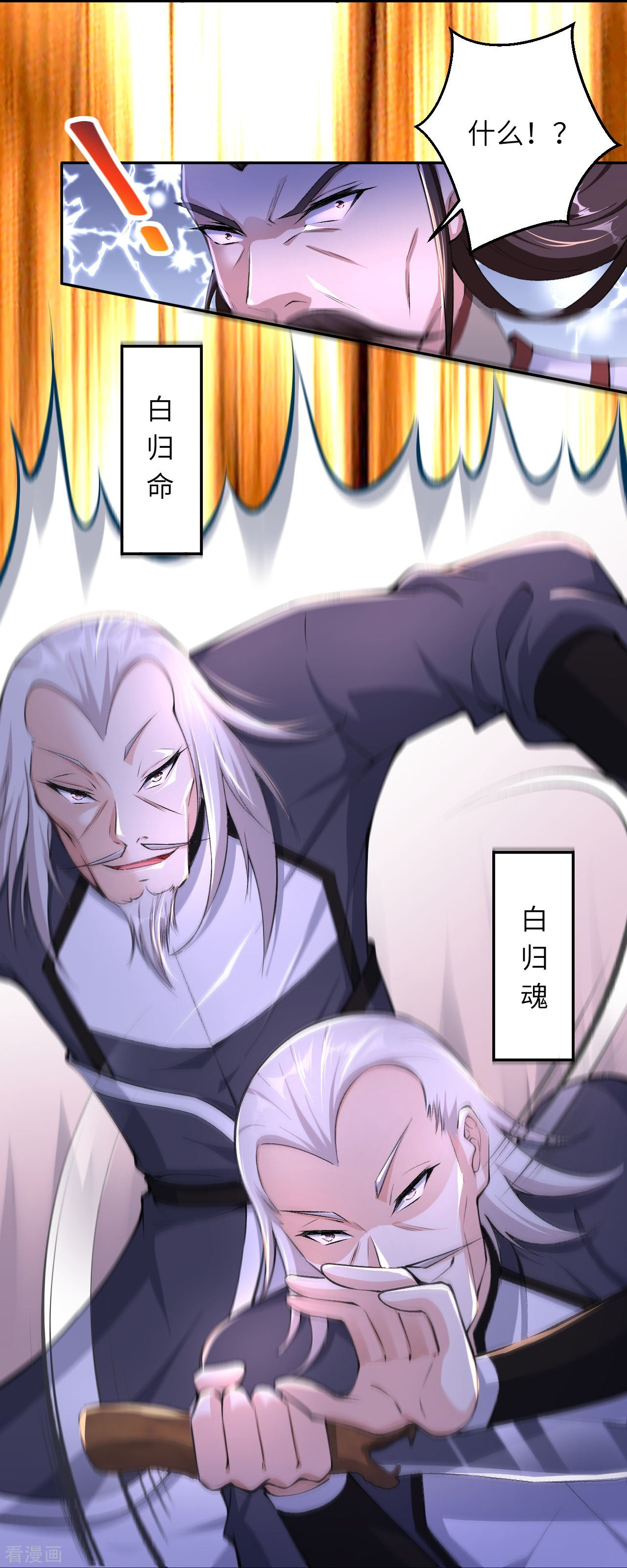 逆天邪神376话