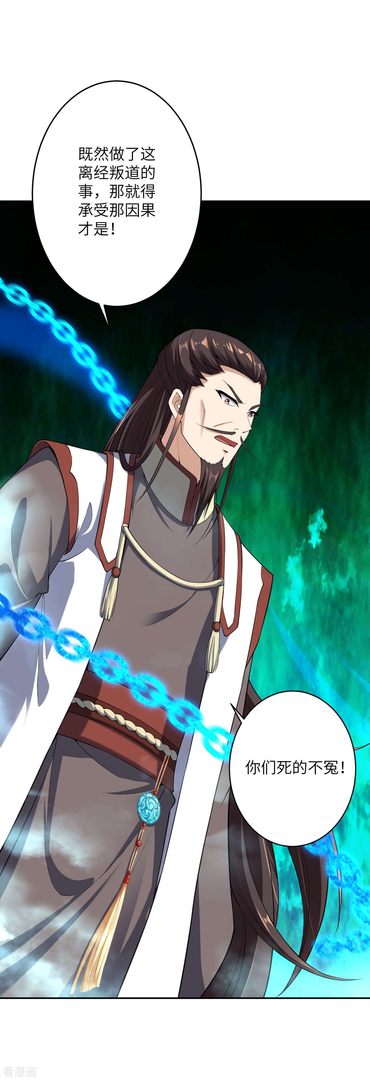 逆天邪神376话