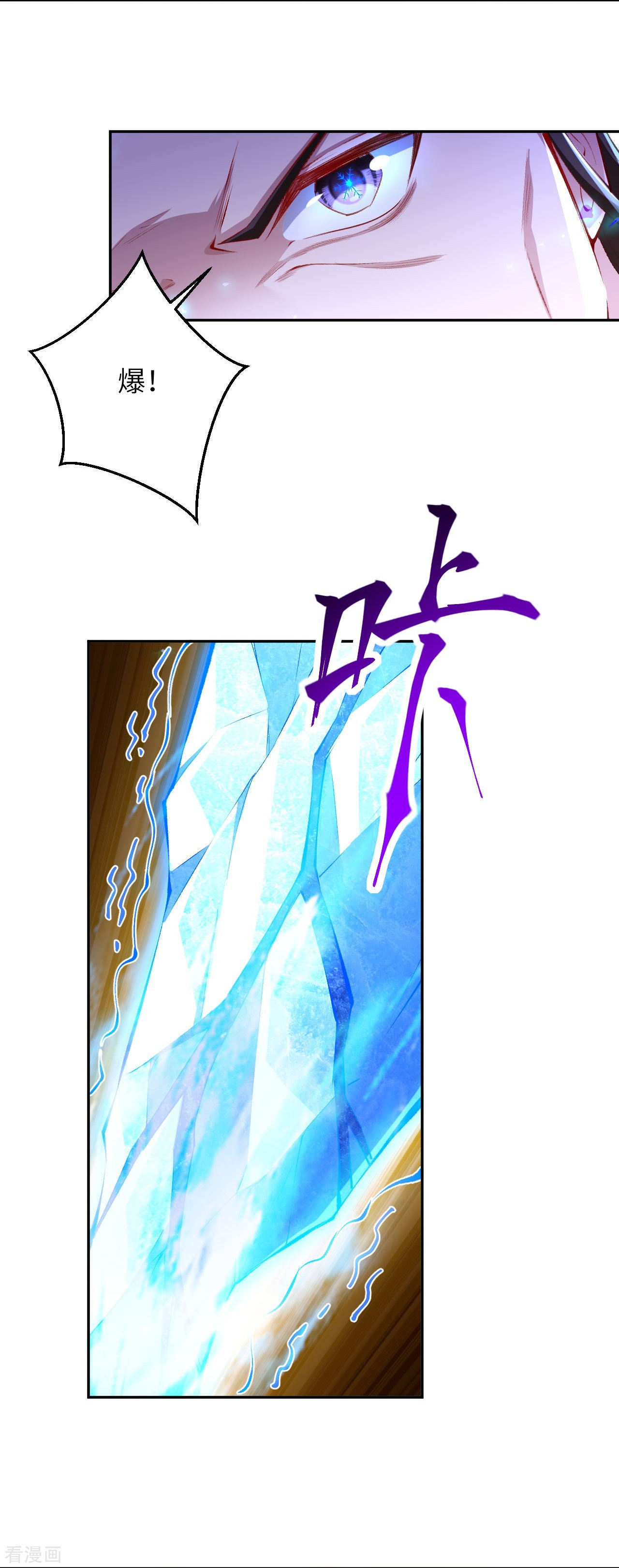 逆天邪神376话