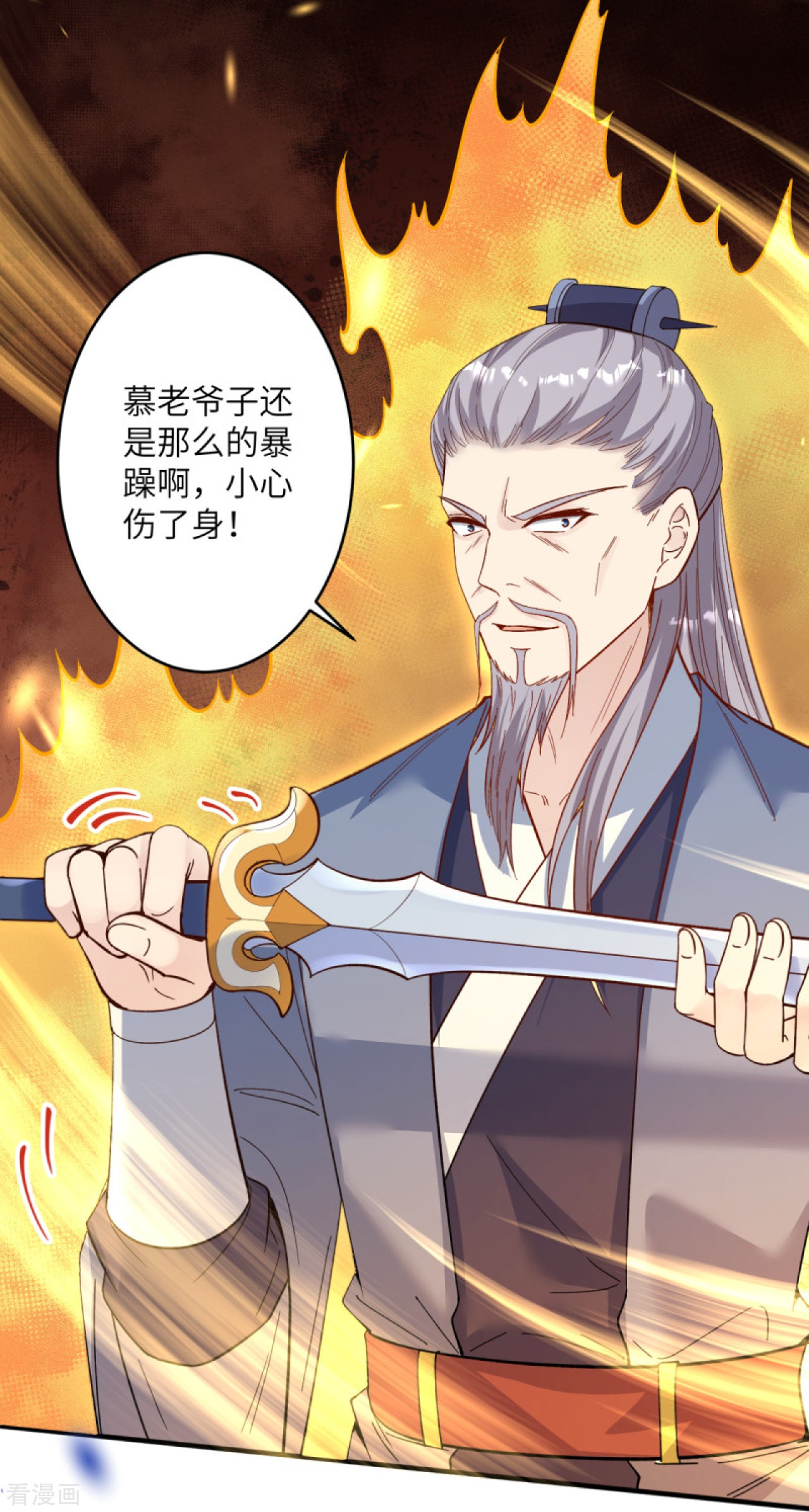 逆天邪神376话