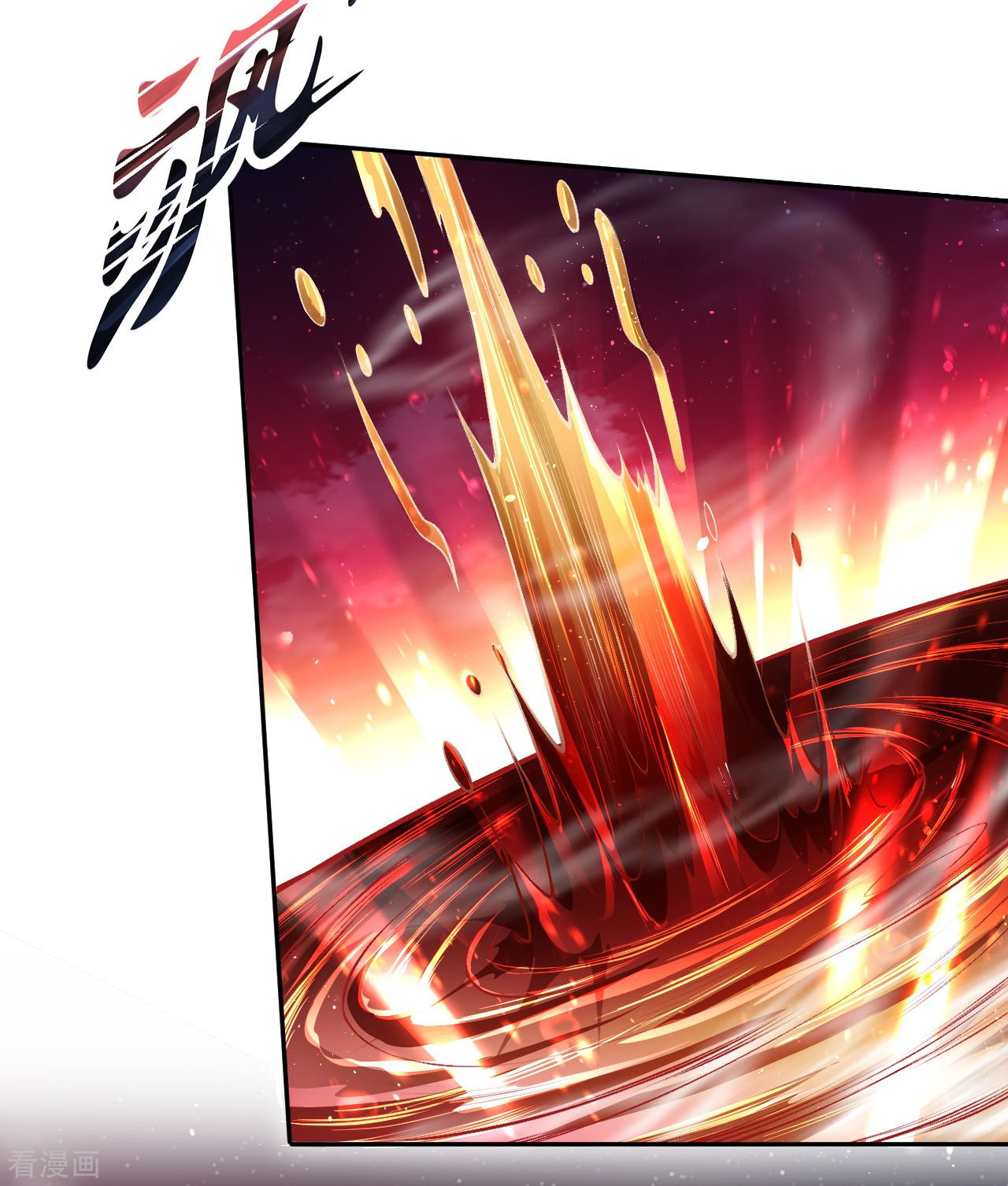 逆天邪神376话