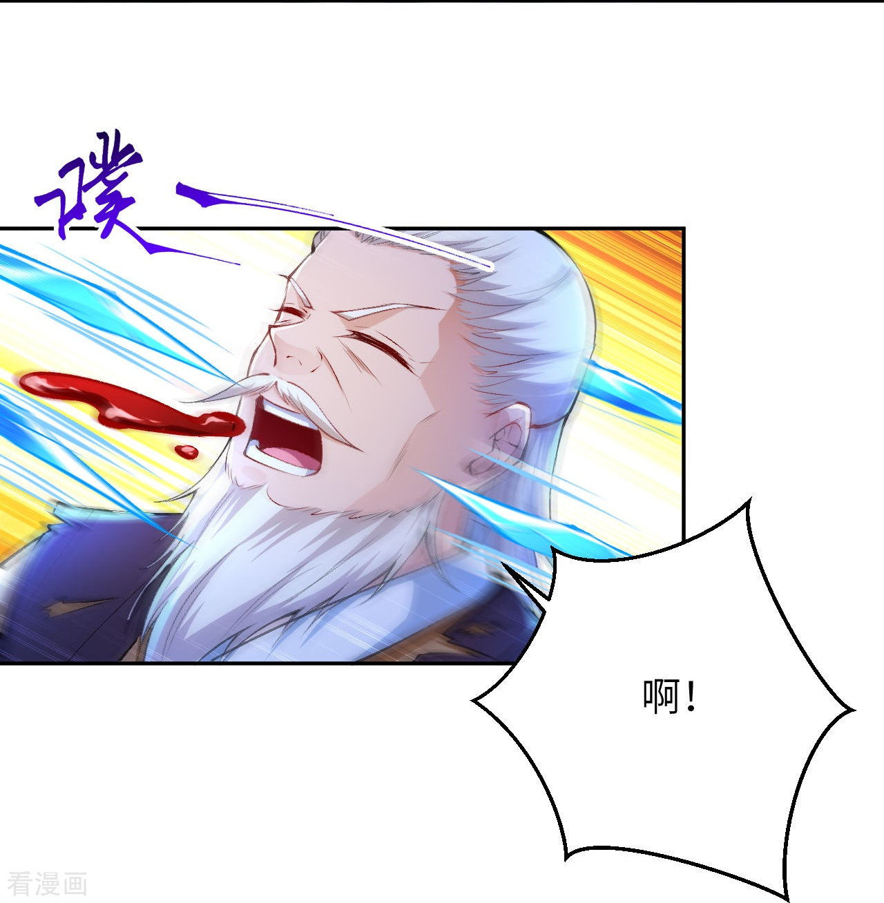 逆天邪神376话