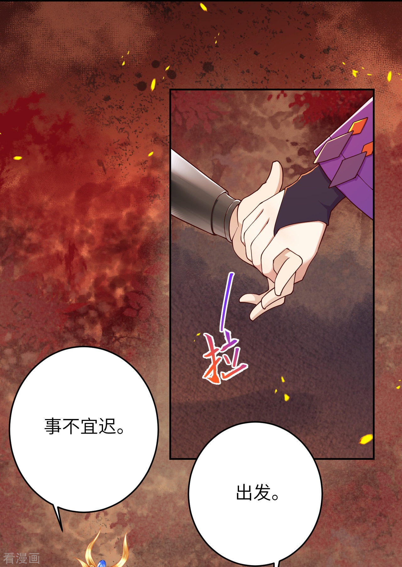 逆天邪神377话