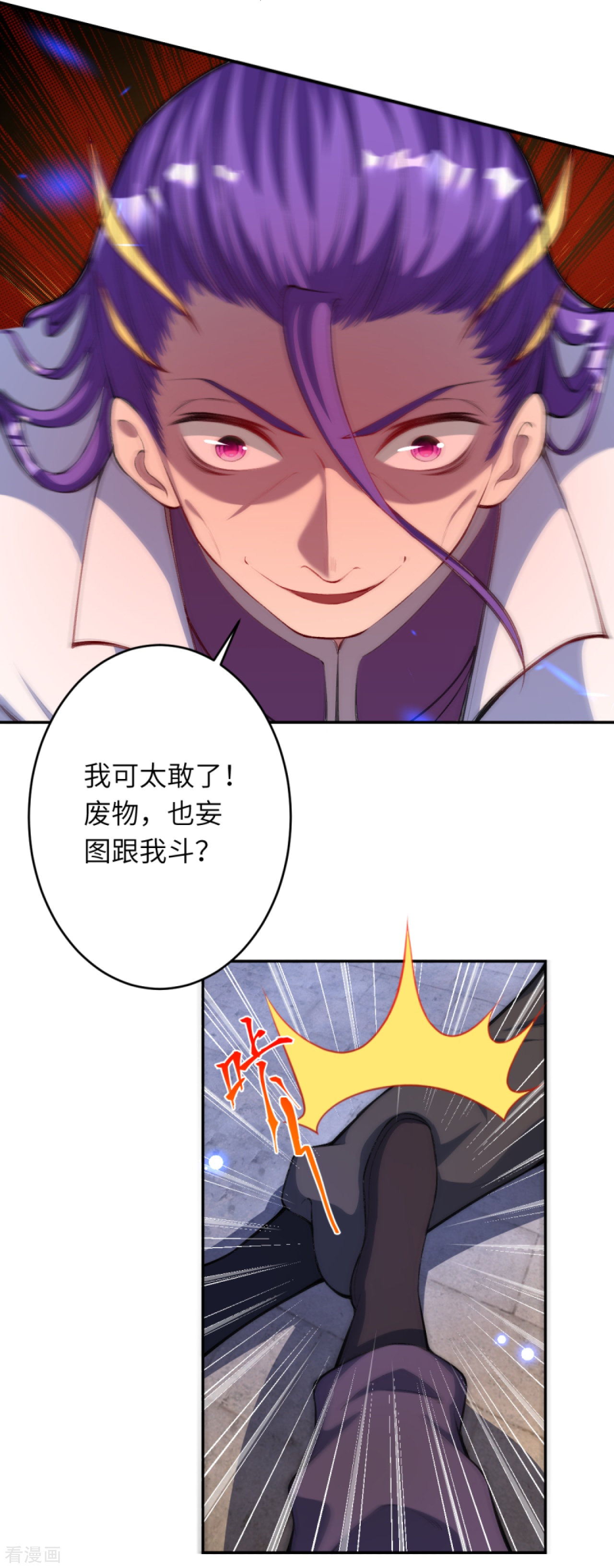 逆天邪神377话