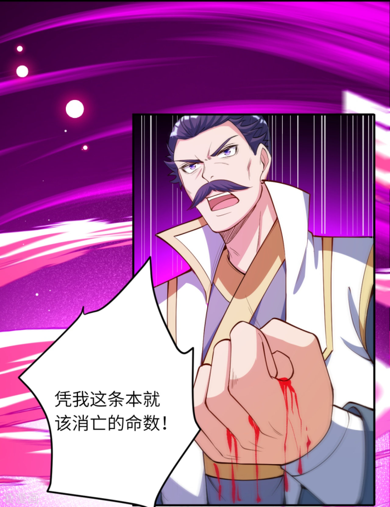 逆天邪神377话